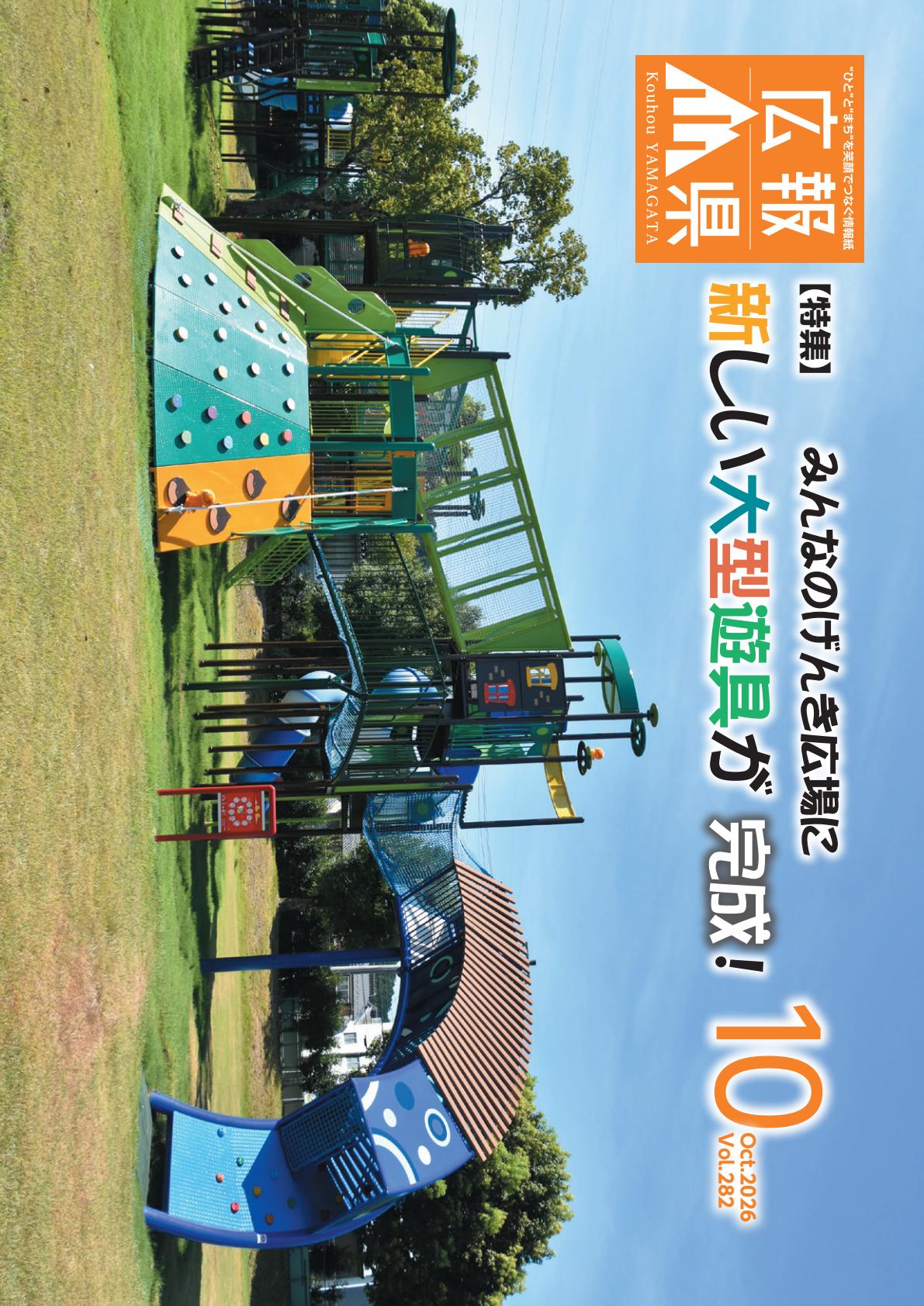 最新号表紙