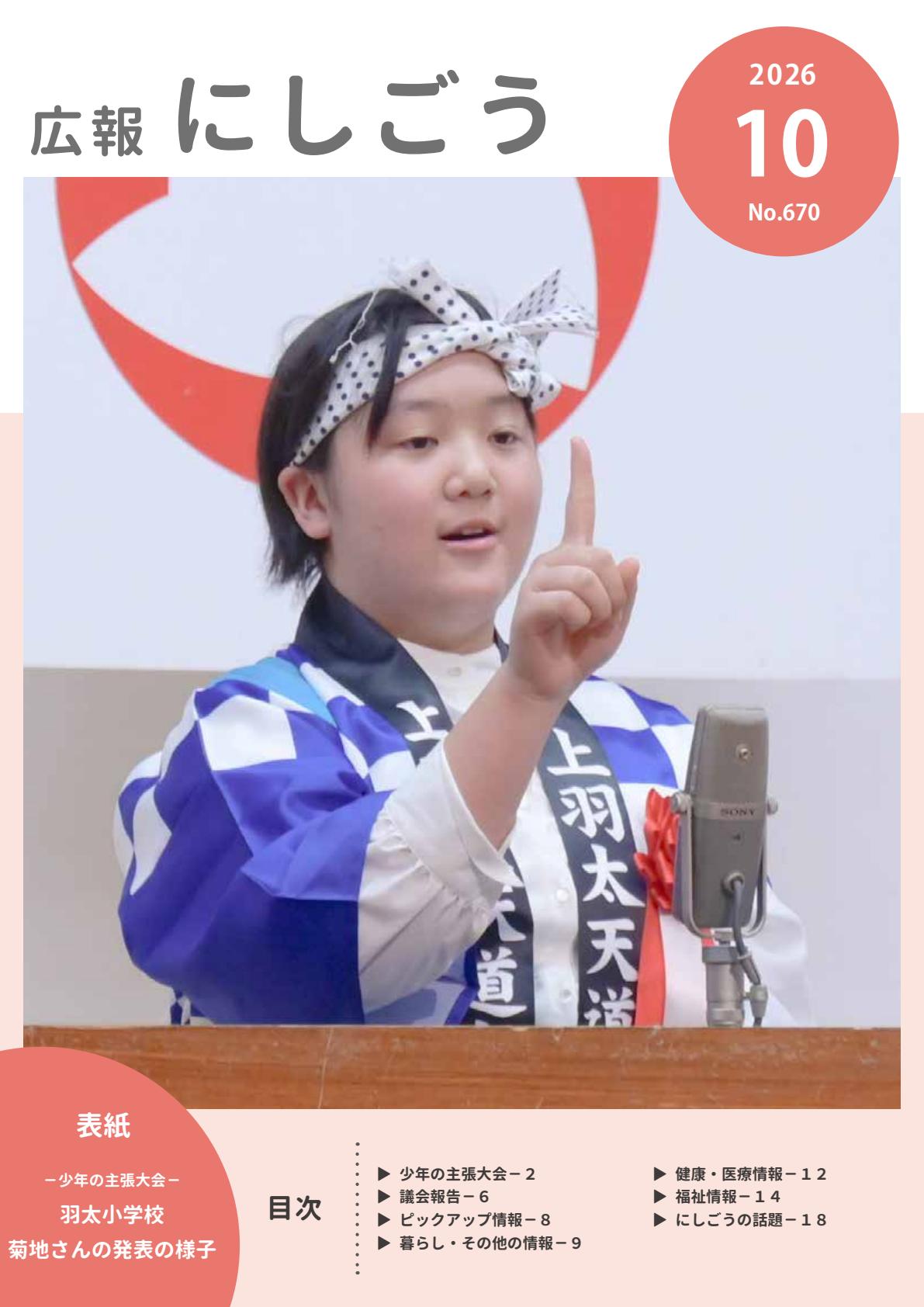 最新号表紙