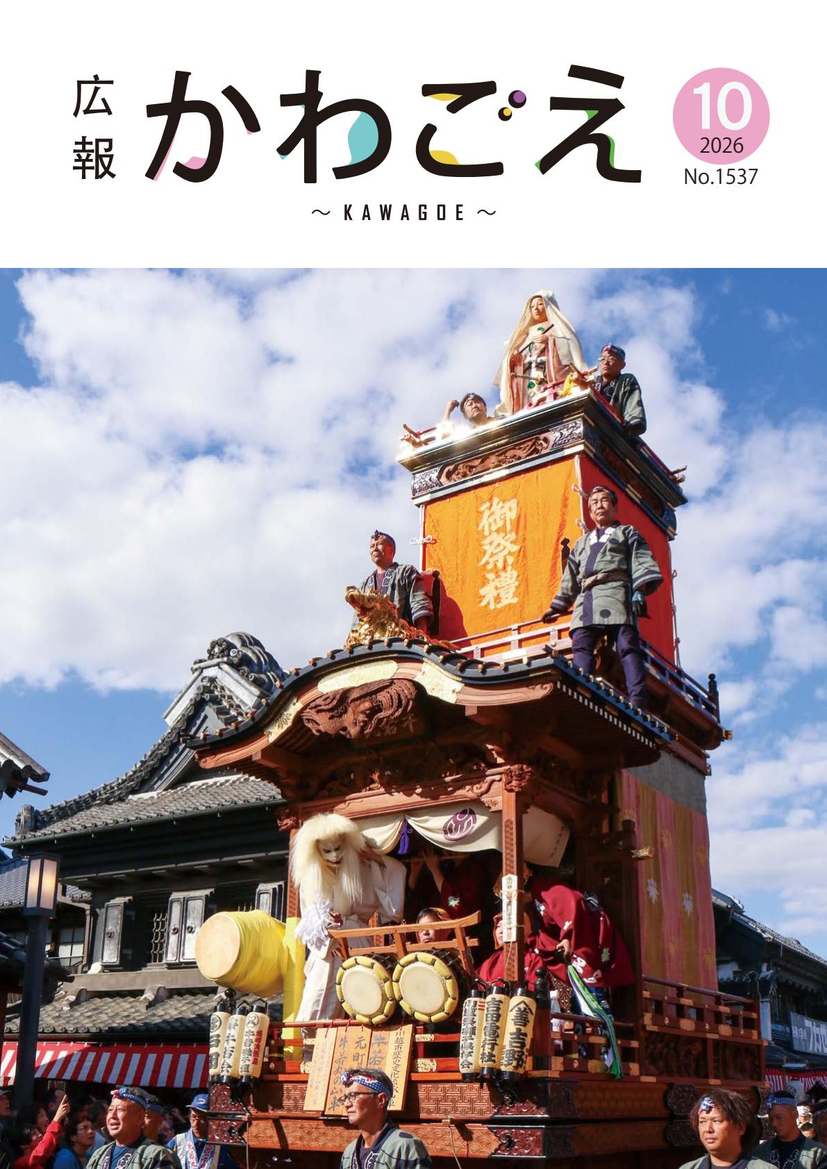 最新号表紙