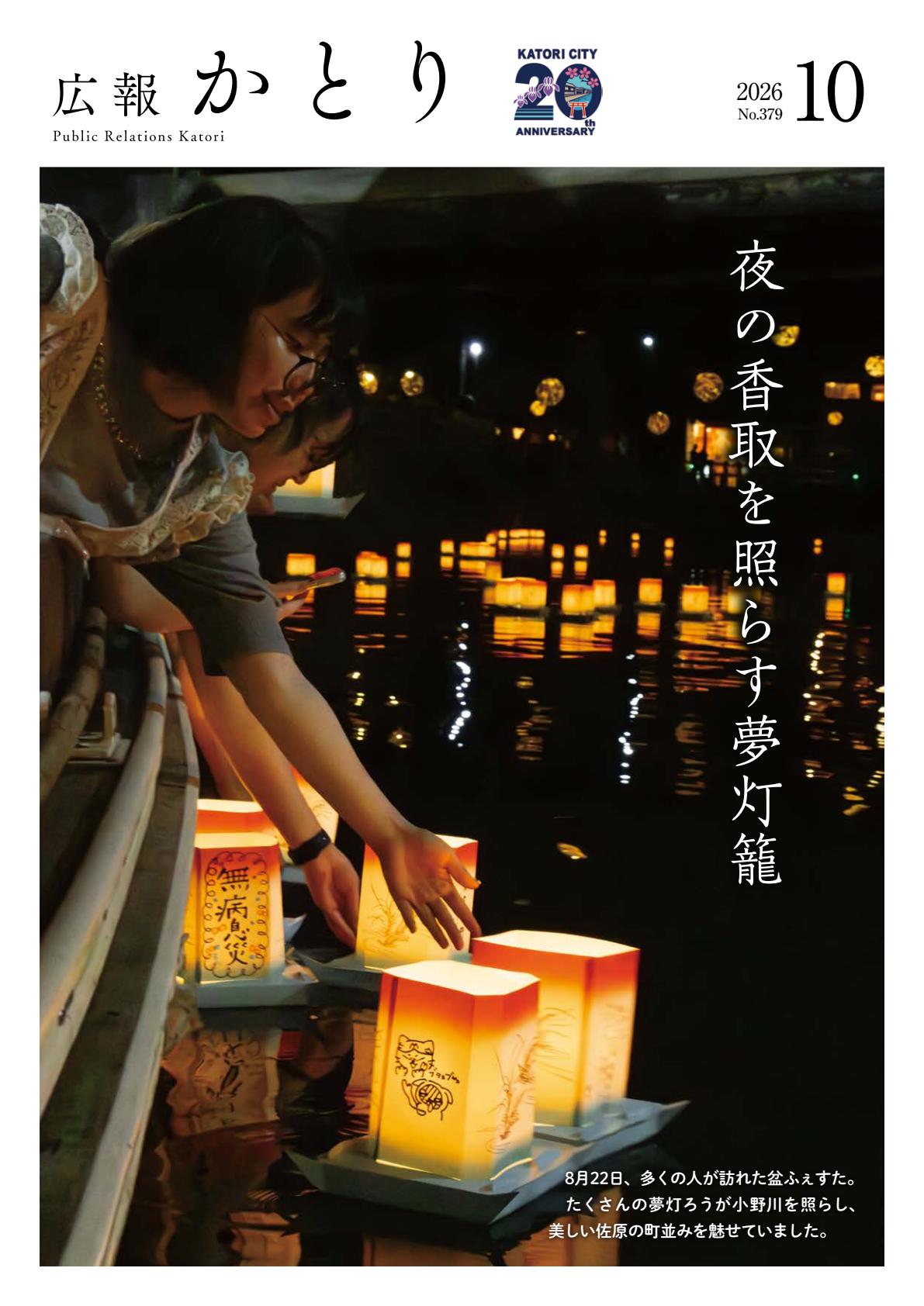 最新号表紙