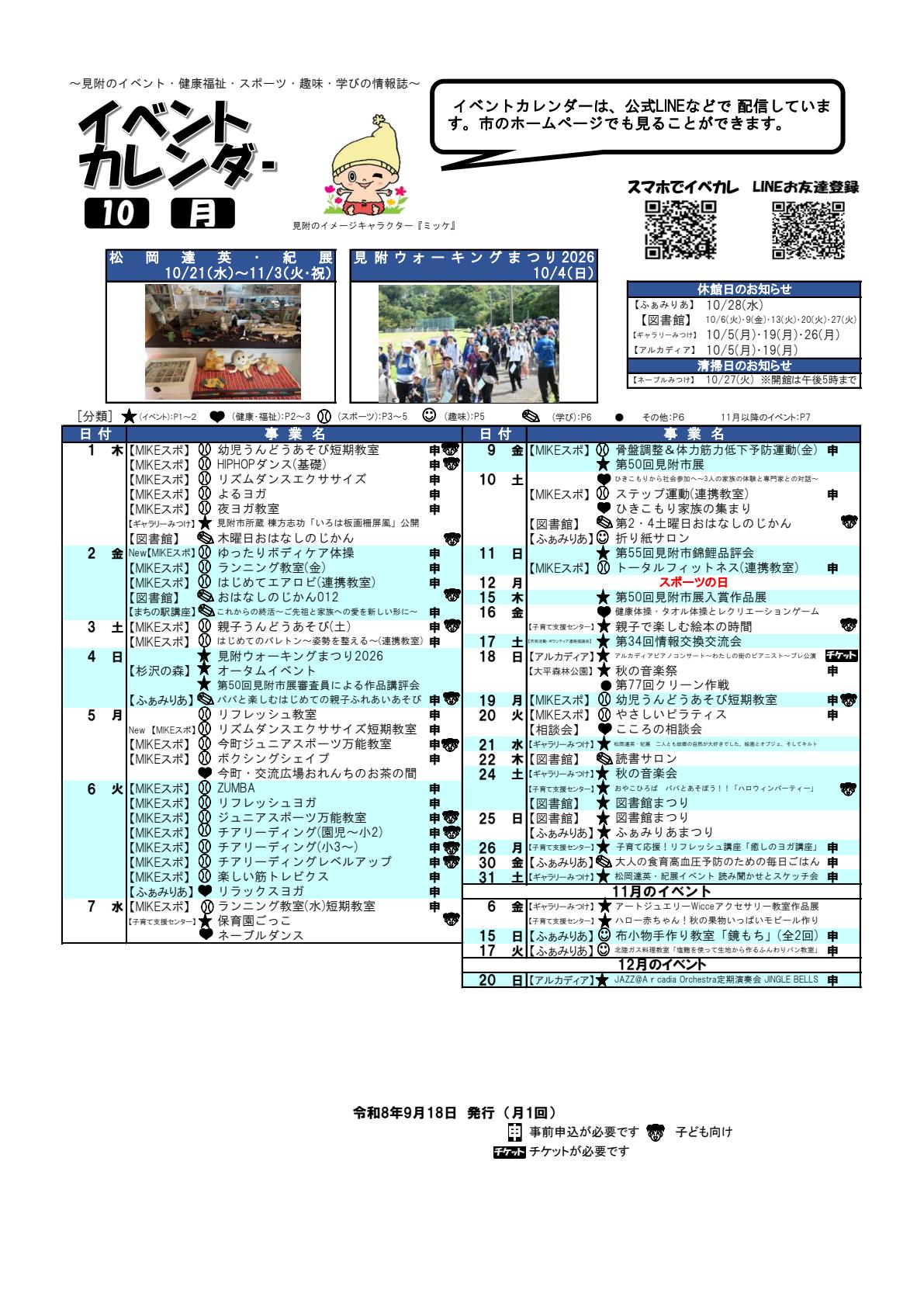 最新号表紙