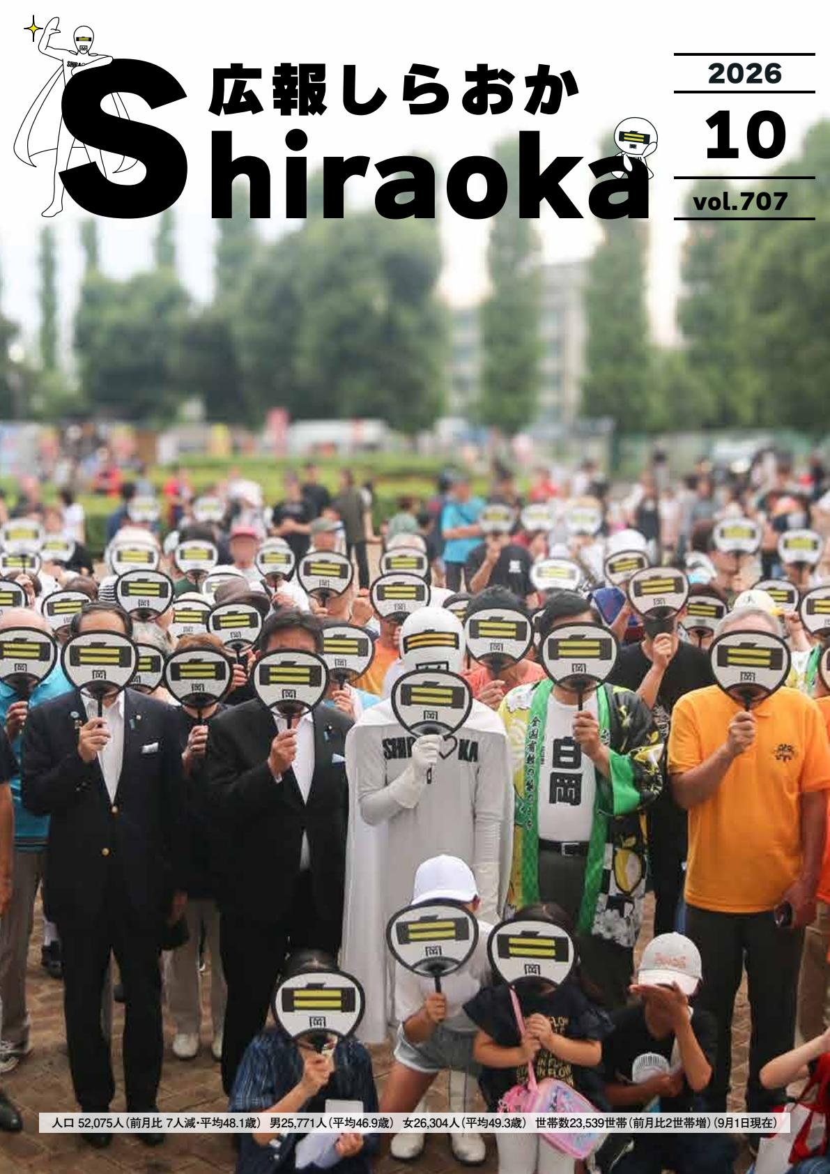 最新号表紙