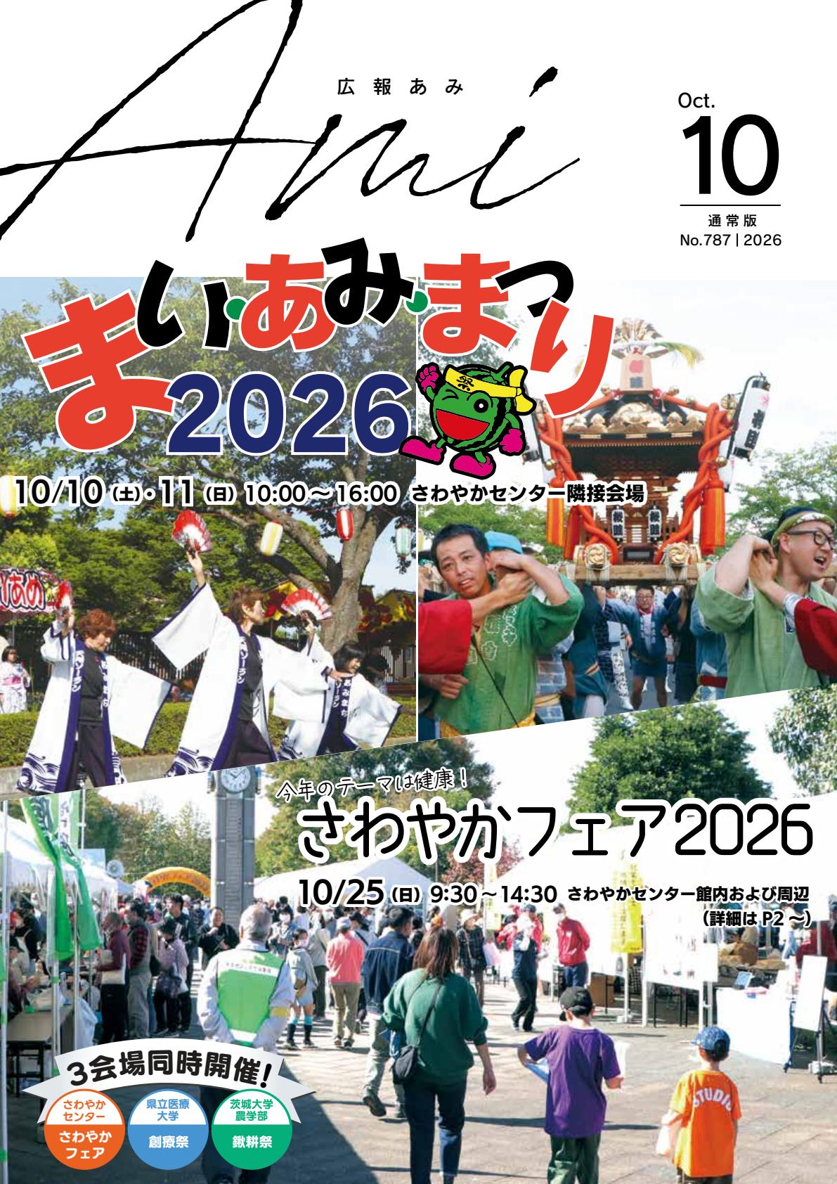 最新号表紙