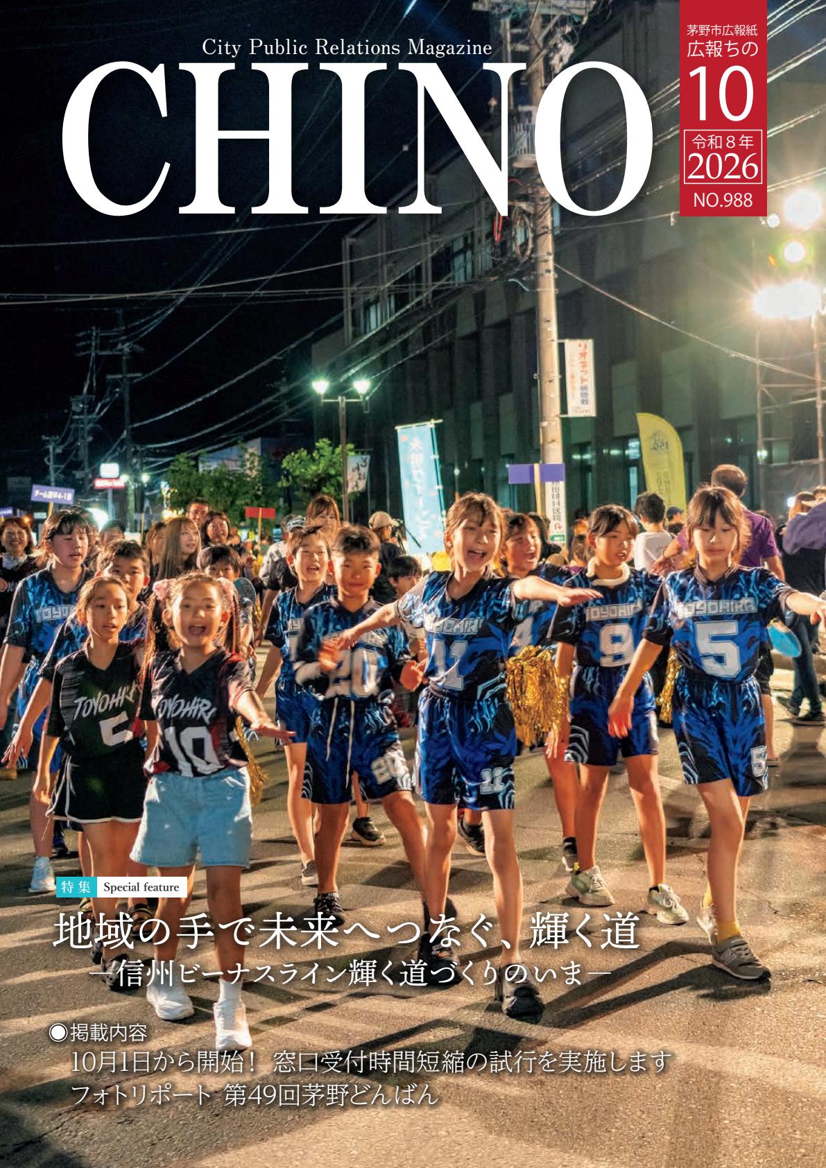 最新号表紙