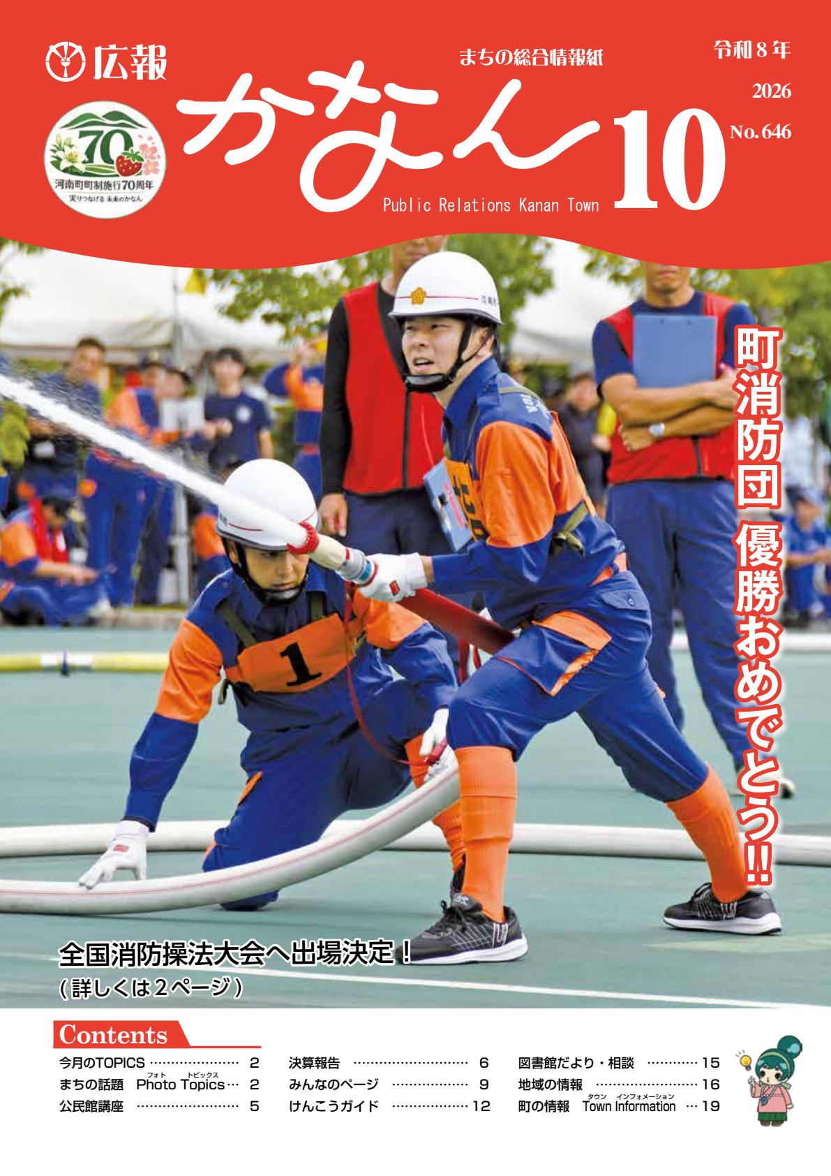 最新号表紙
