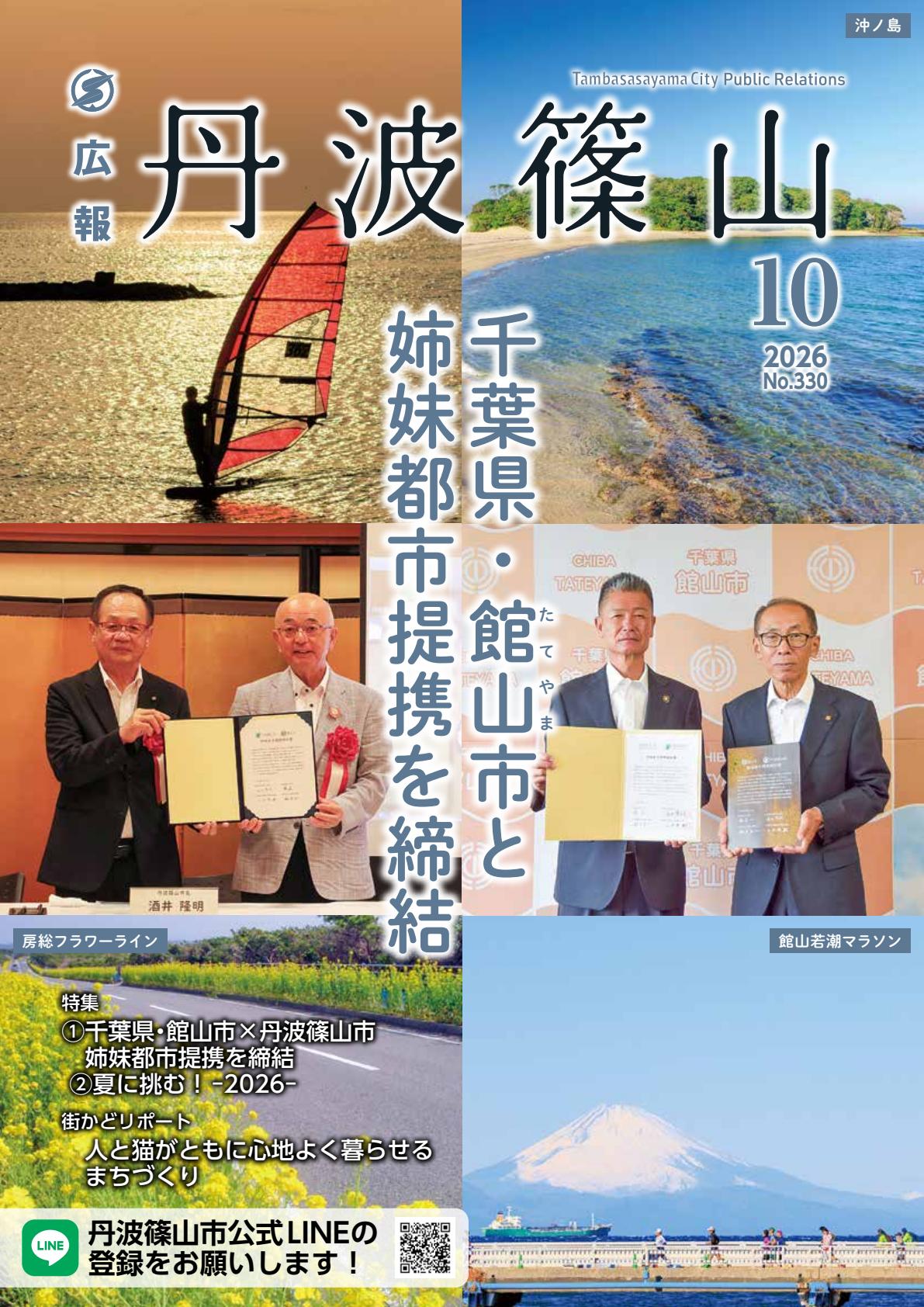最新号表紙