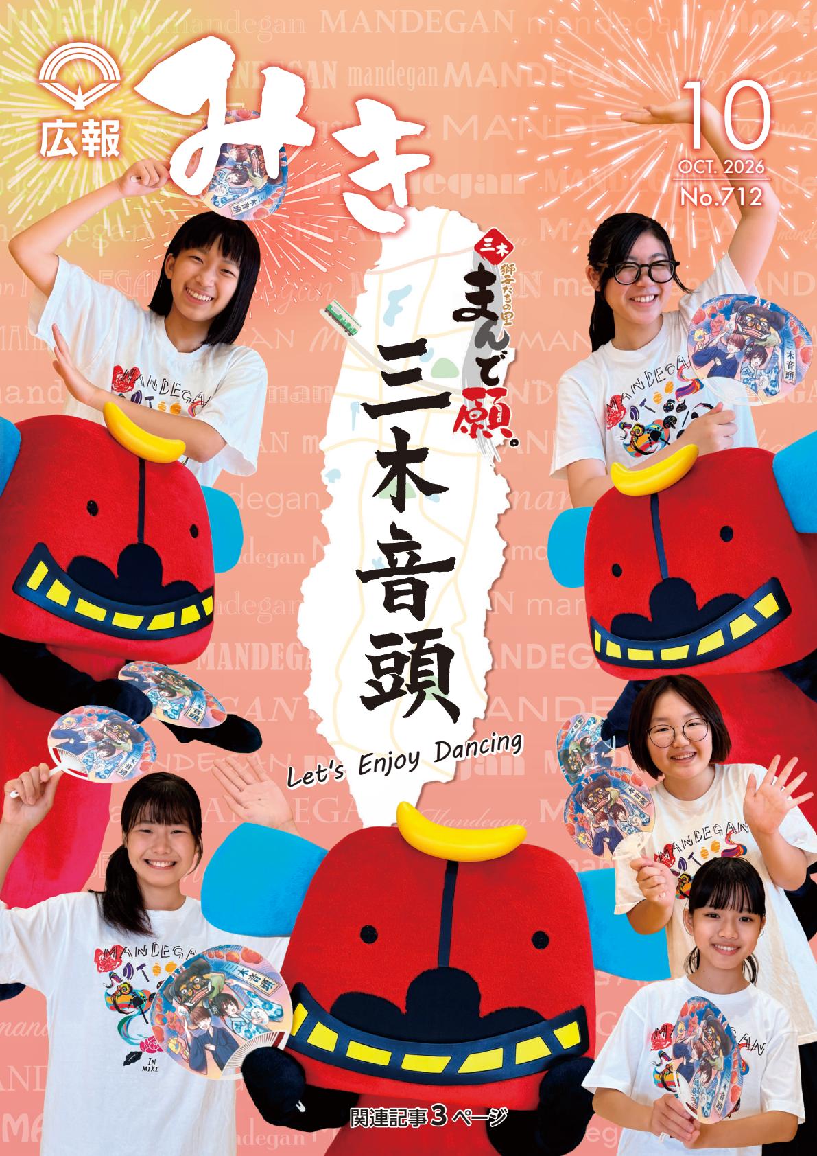 最新号表紙