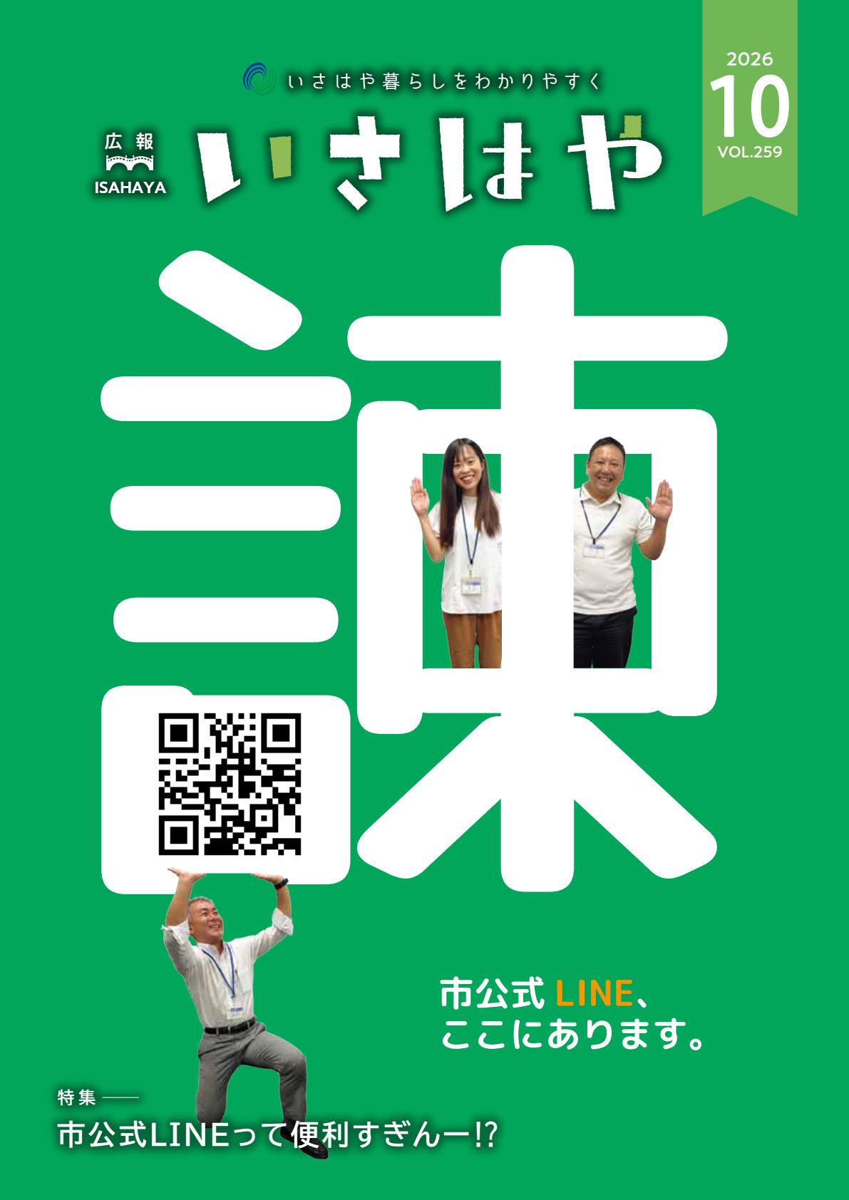 最新号表紙