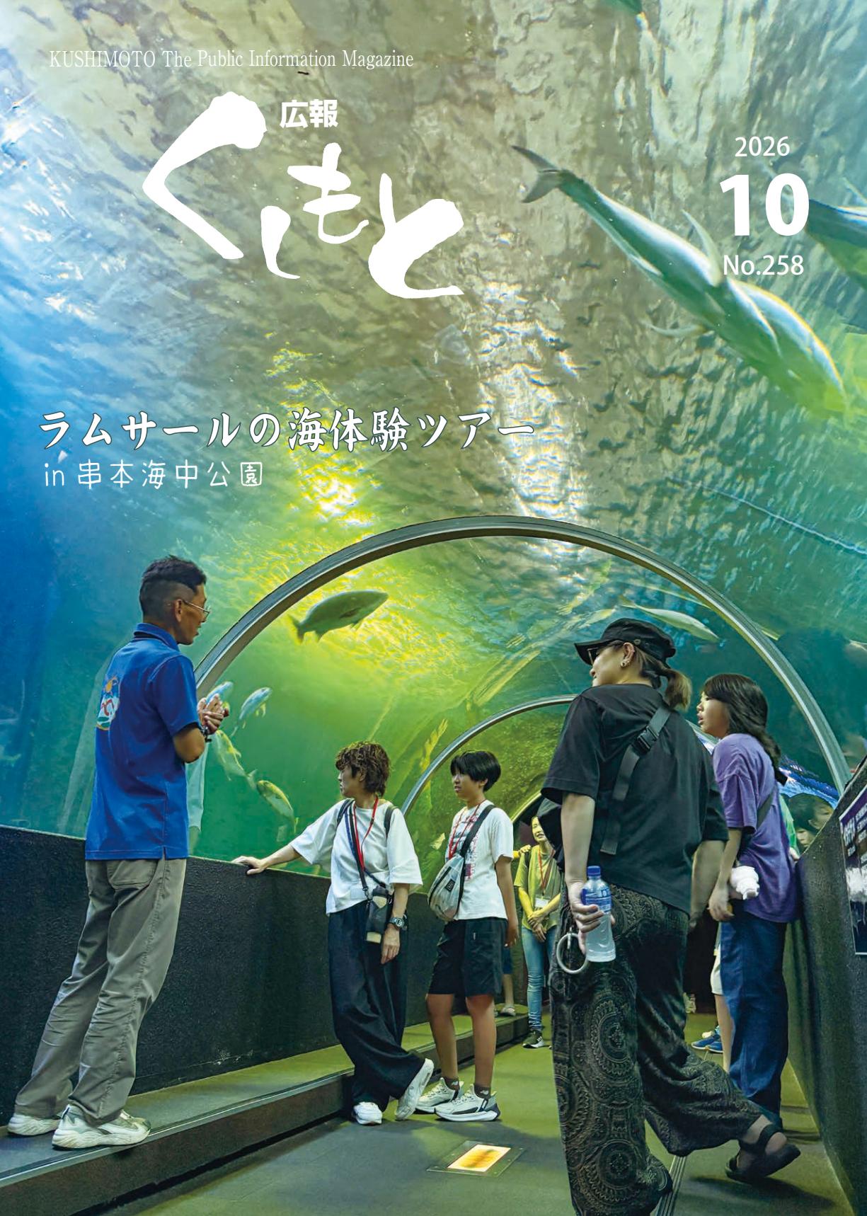 最新号表紙