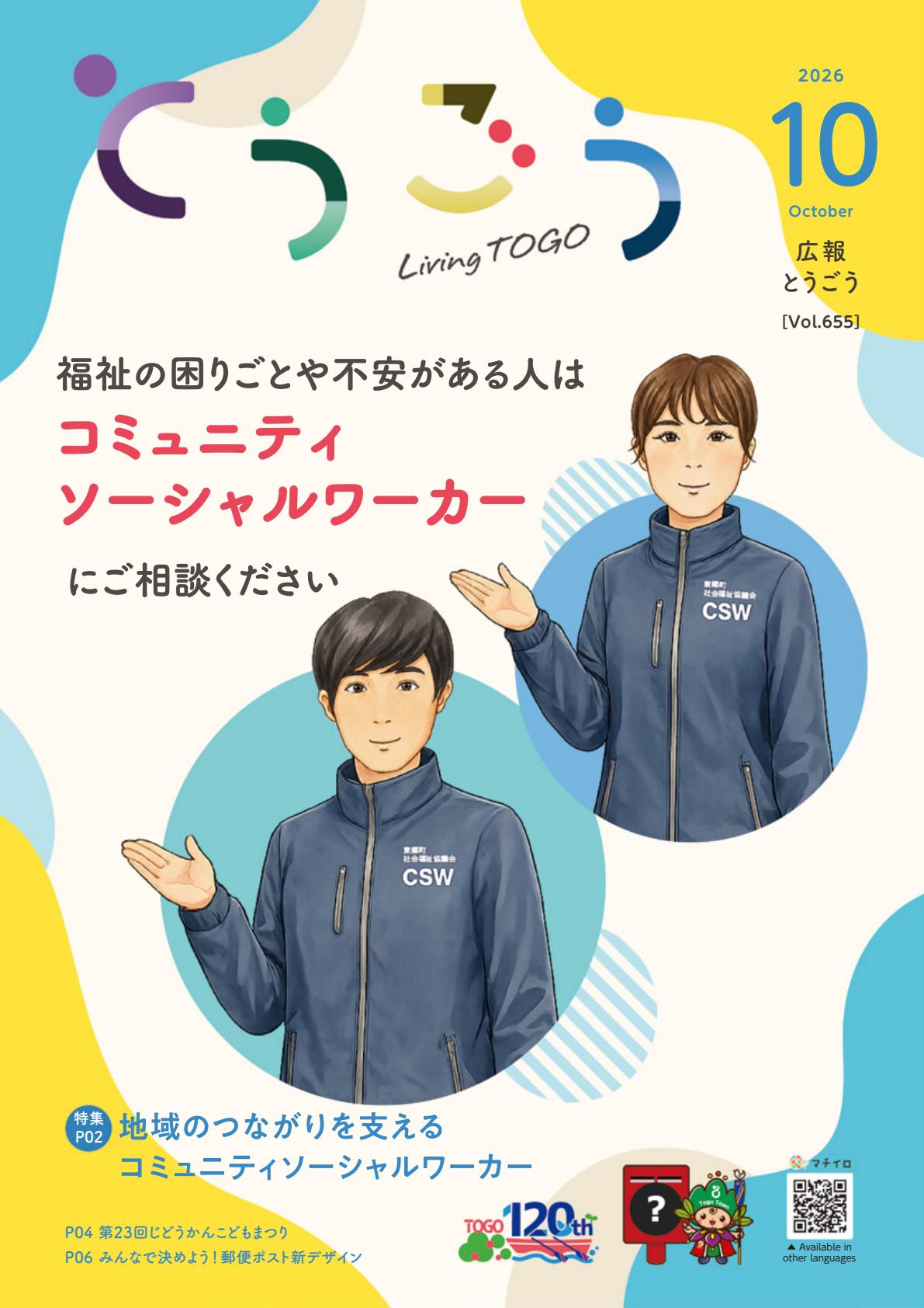 最新号表紙