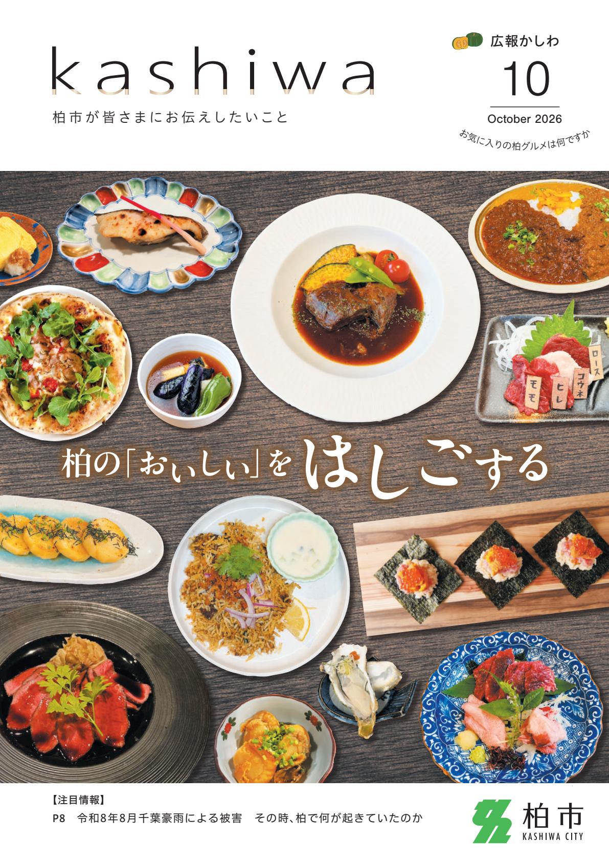最新号表紙