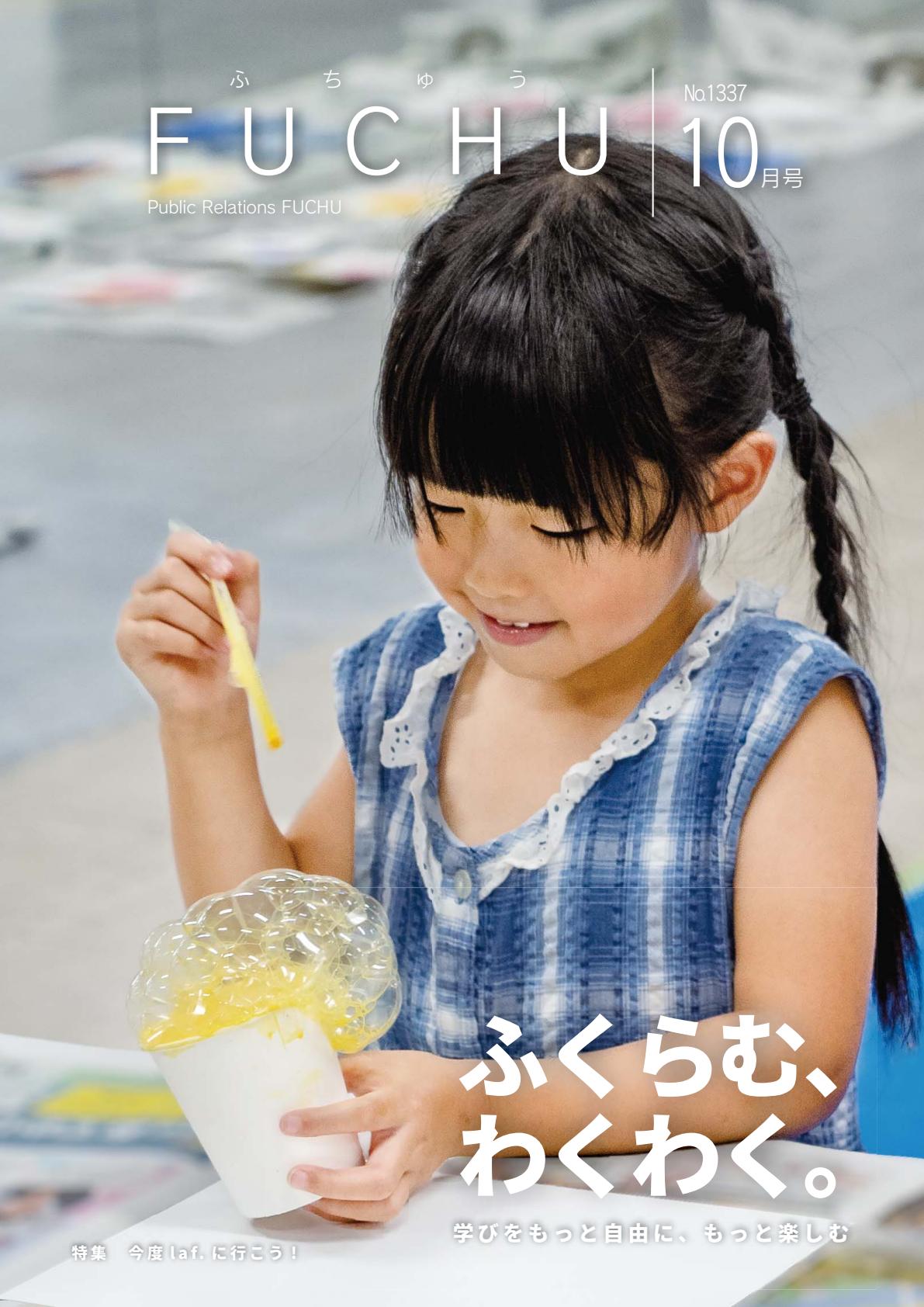 最新号表紙