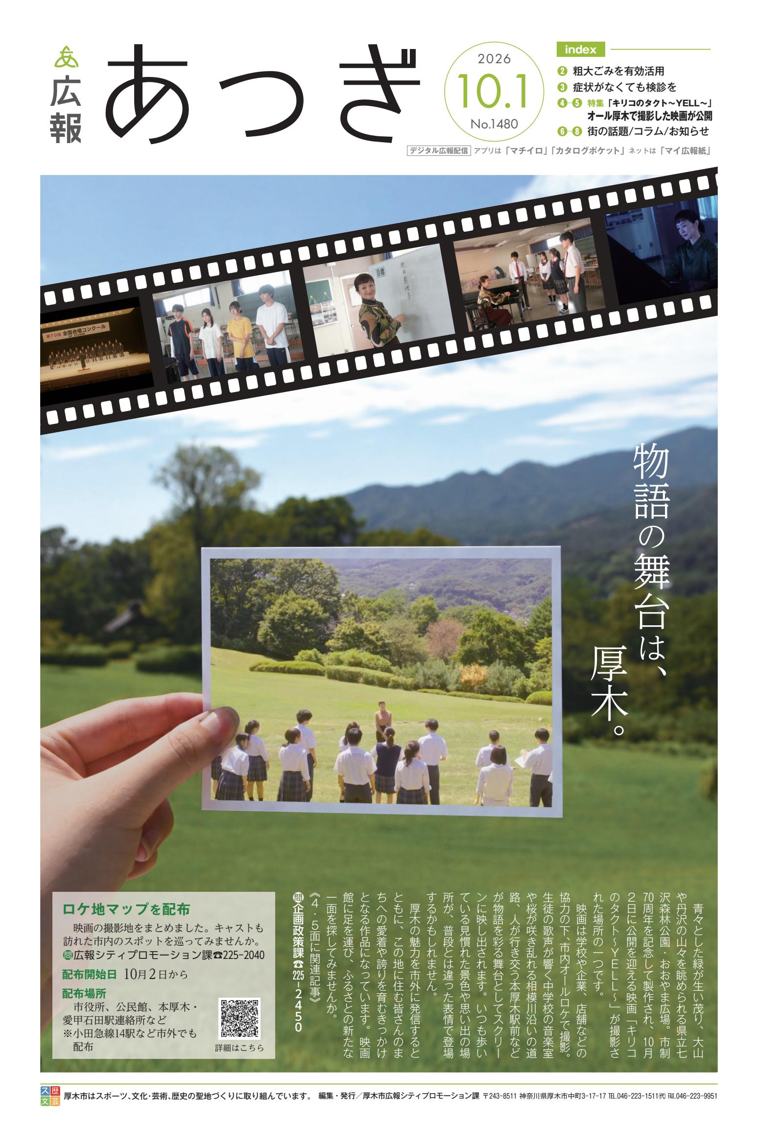 最新号表紙