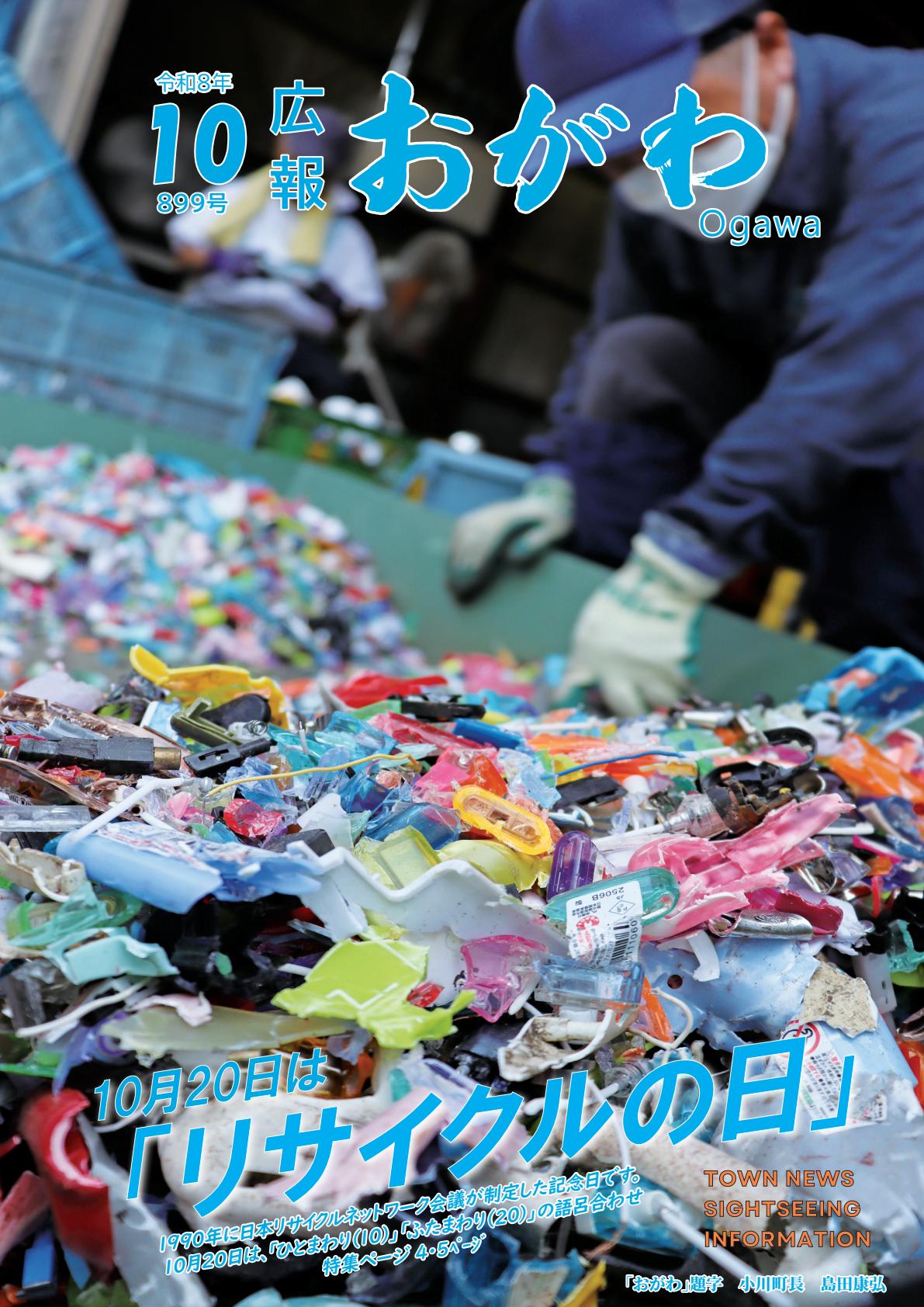 最新号表紙