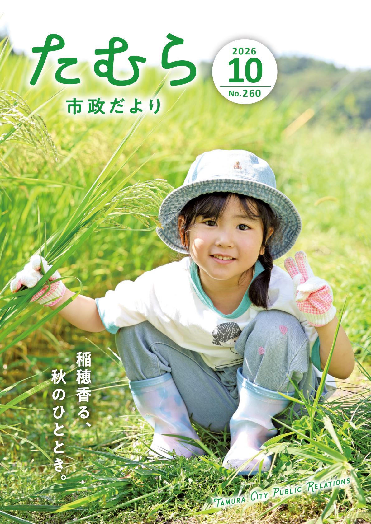 最新号表紙