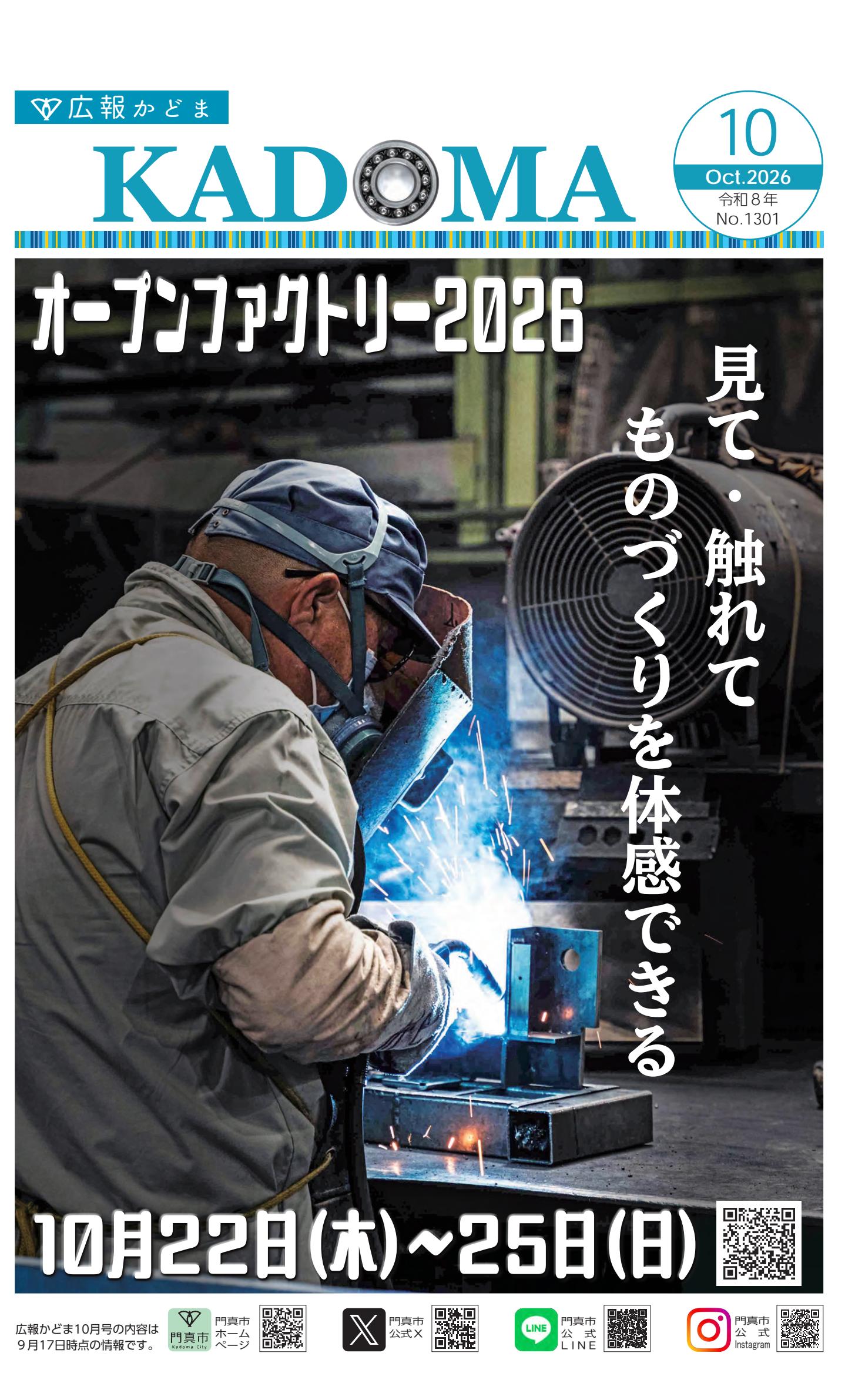 最新号表紙