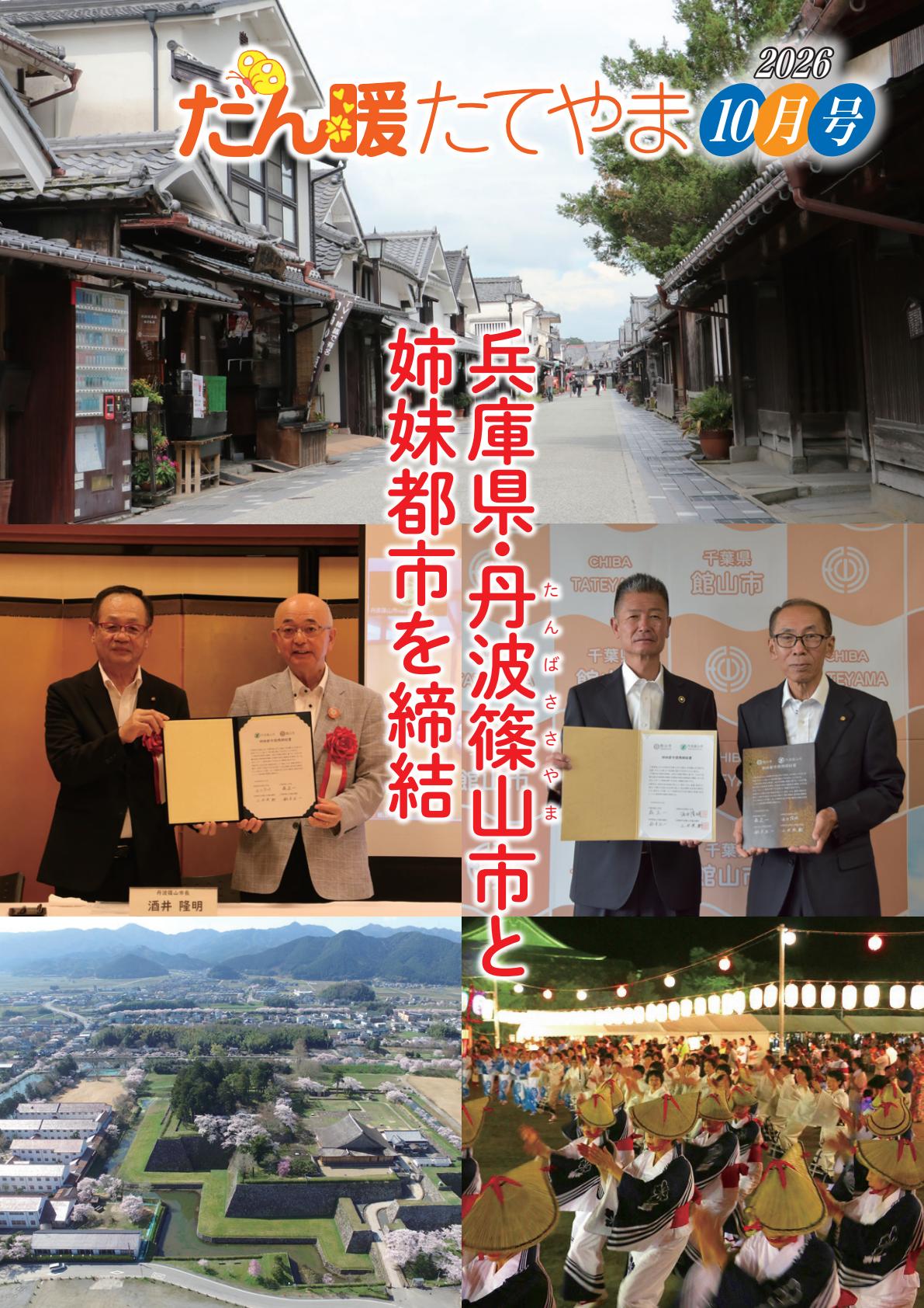 最新号表紙