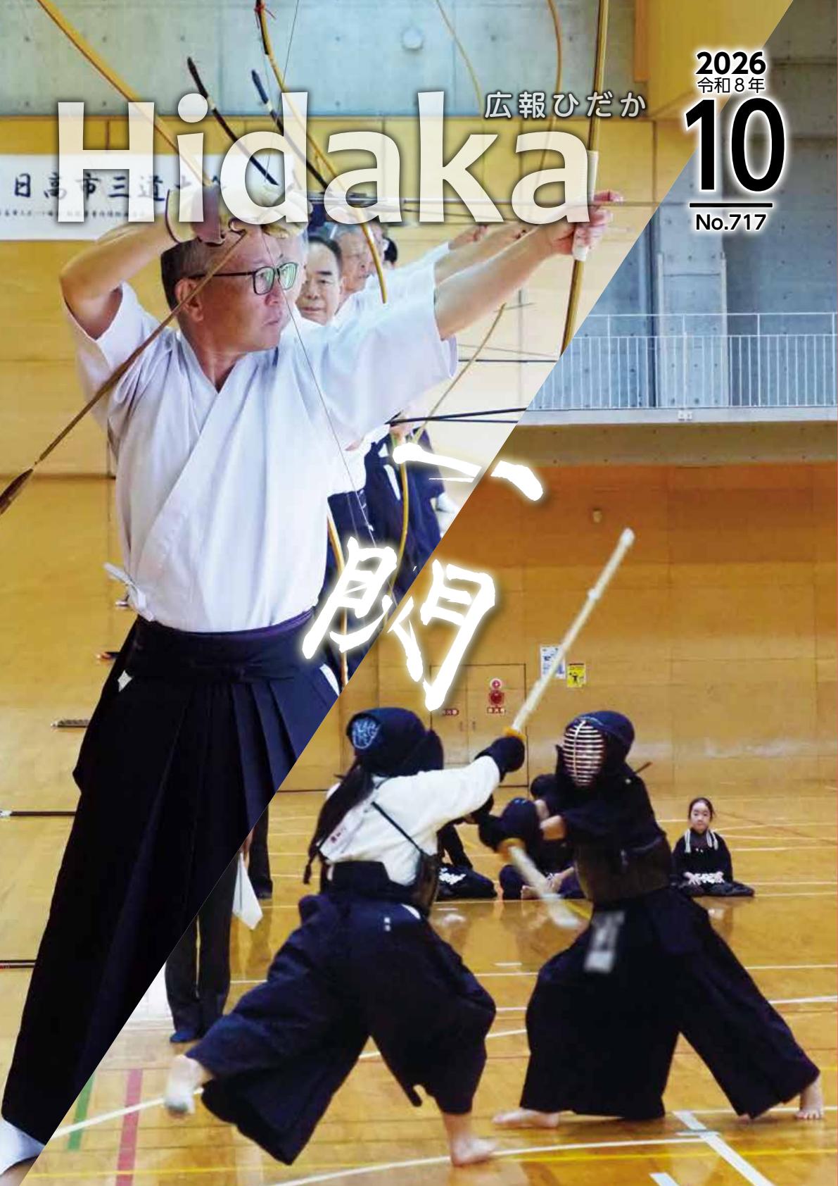 最新号表紙
