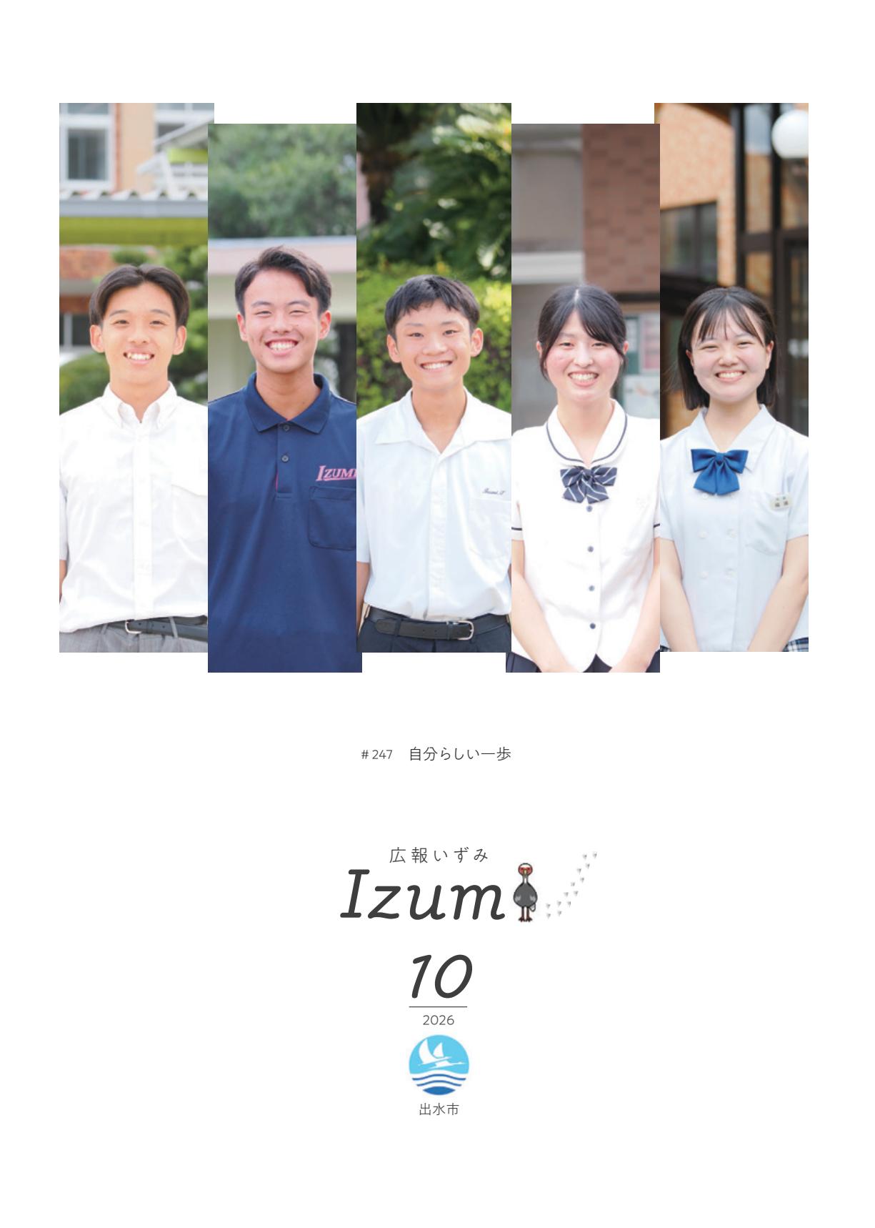 最新号表紙