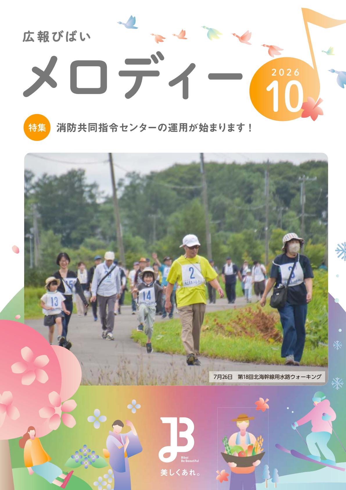 最新号表紙