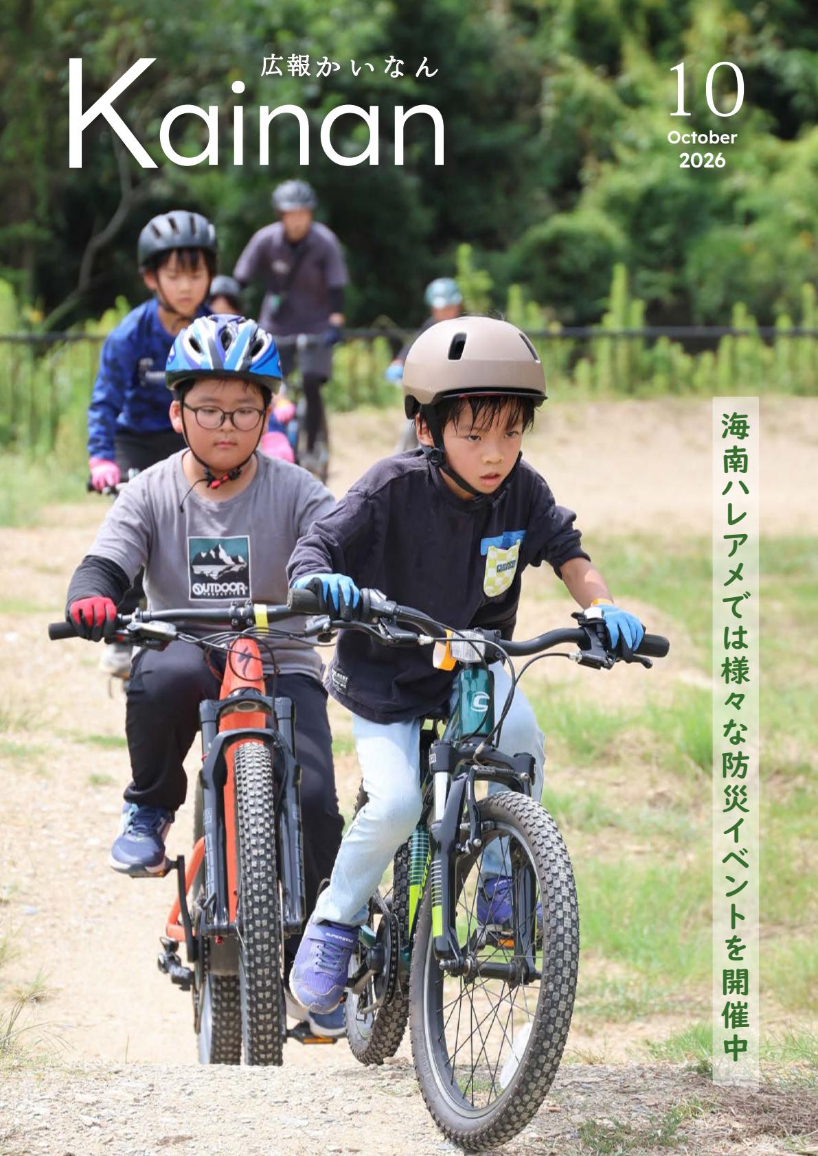 最新号表紙