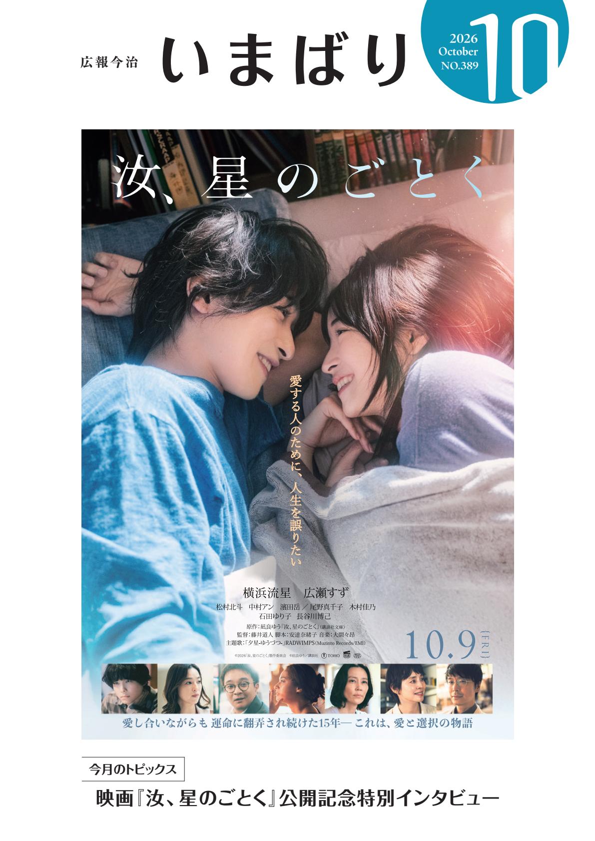 最新号表紙