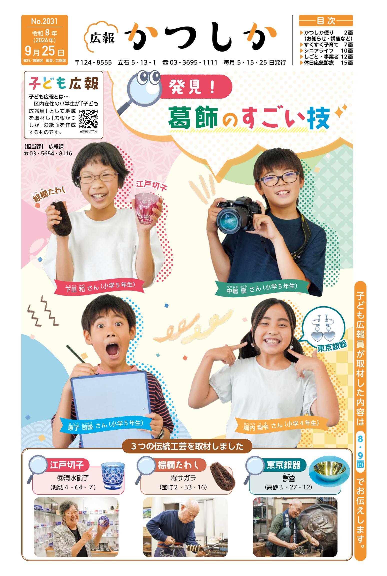 最新号表紙
