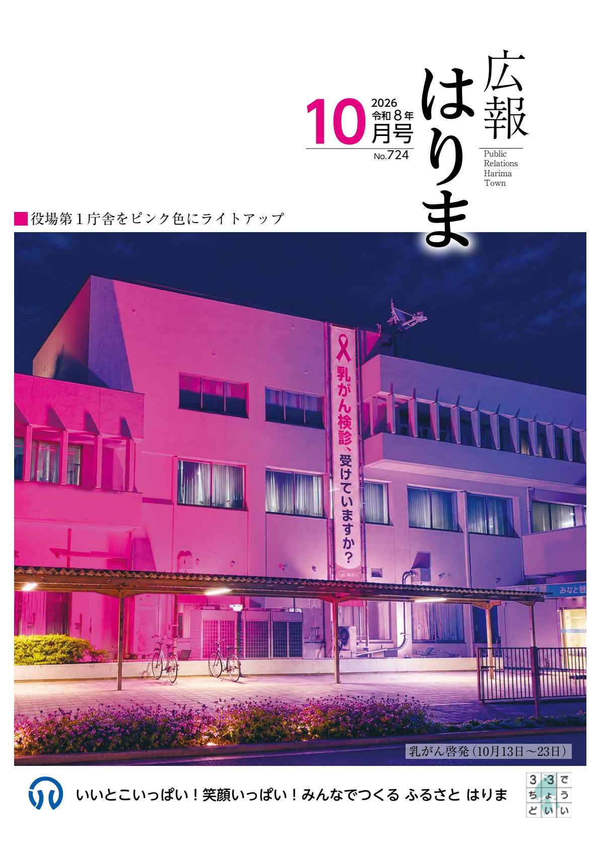 最新号表紙