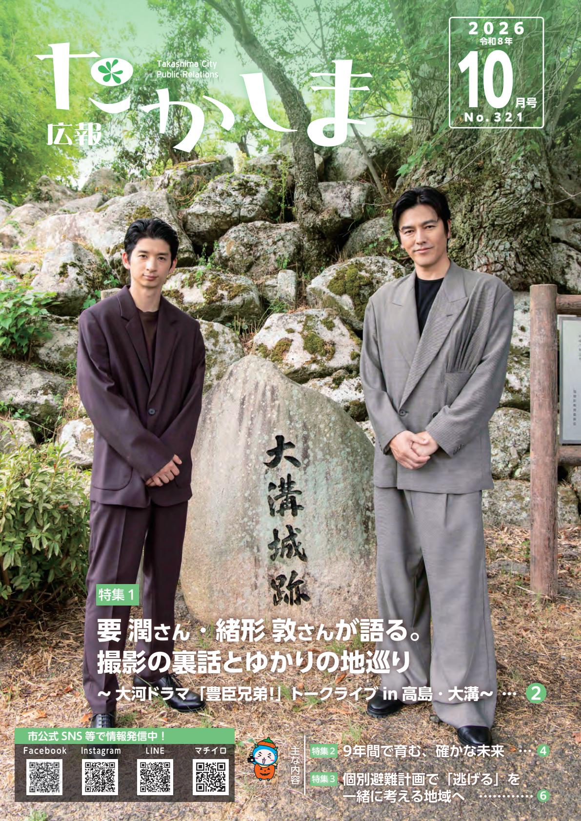 最新号表紙