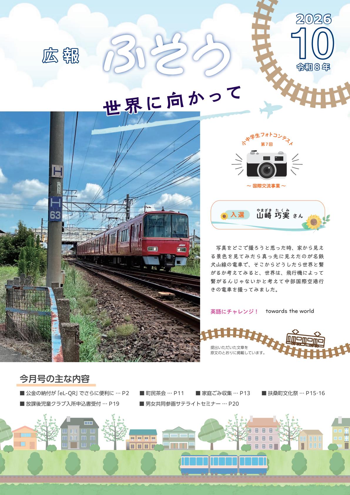 最新号表紙