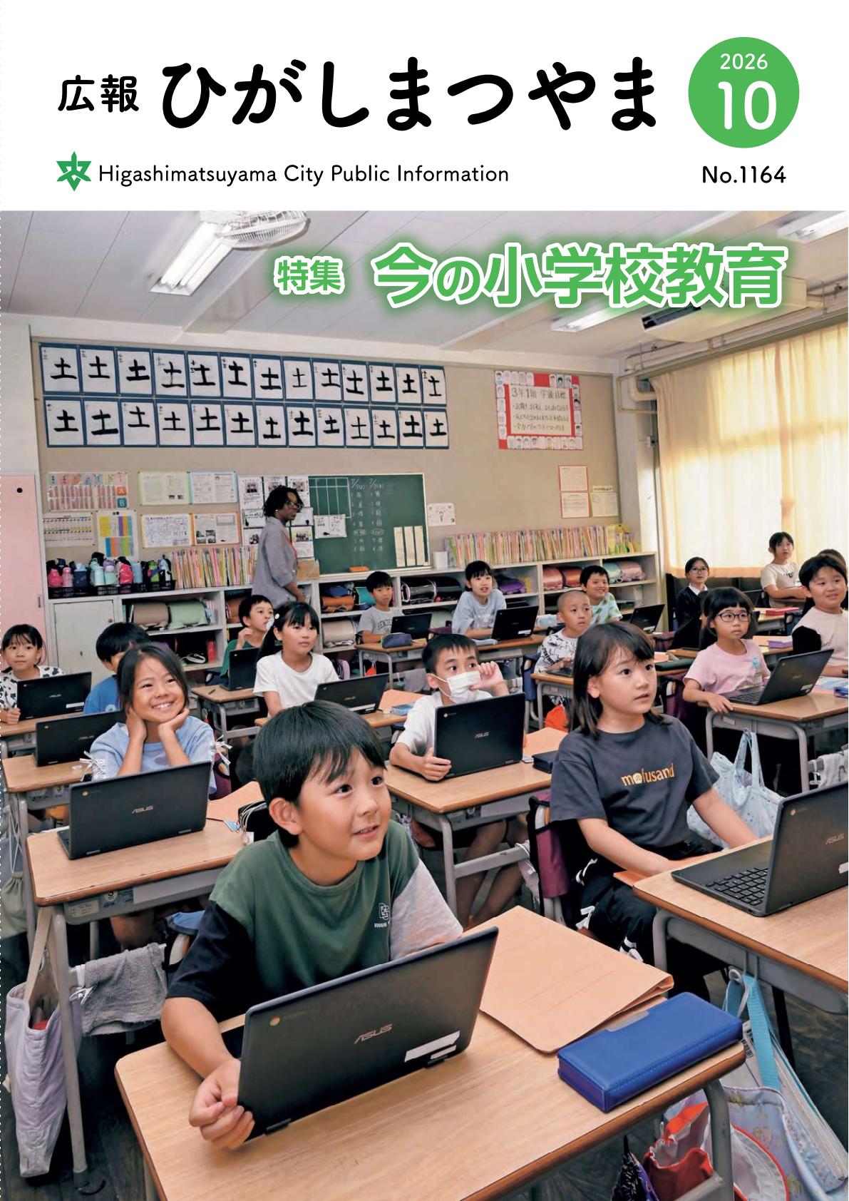 最新号表紙