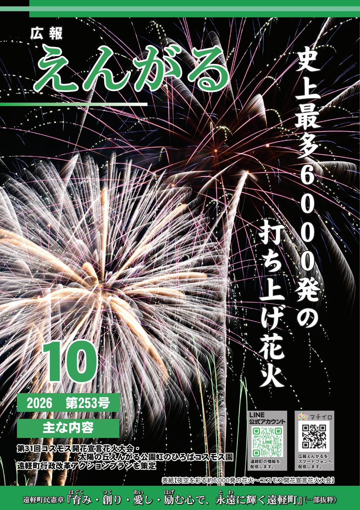 最新号表紙