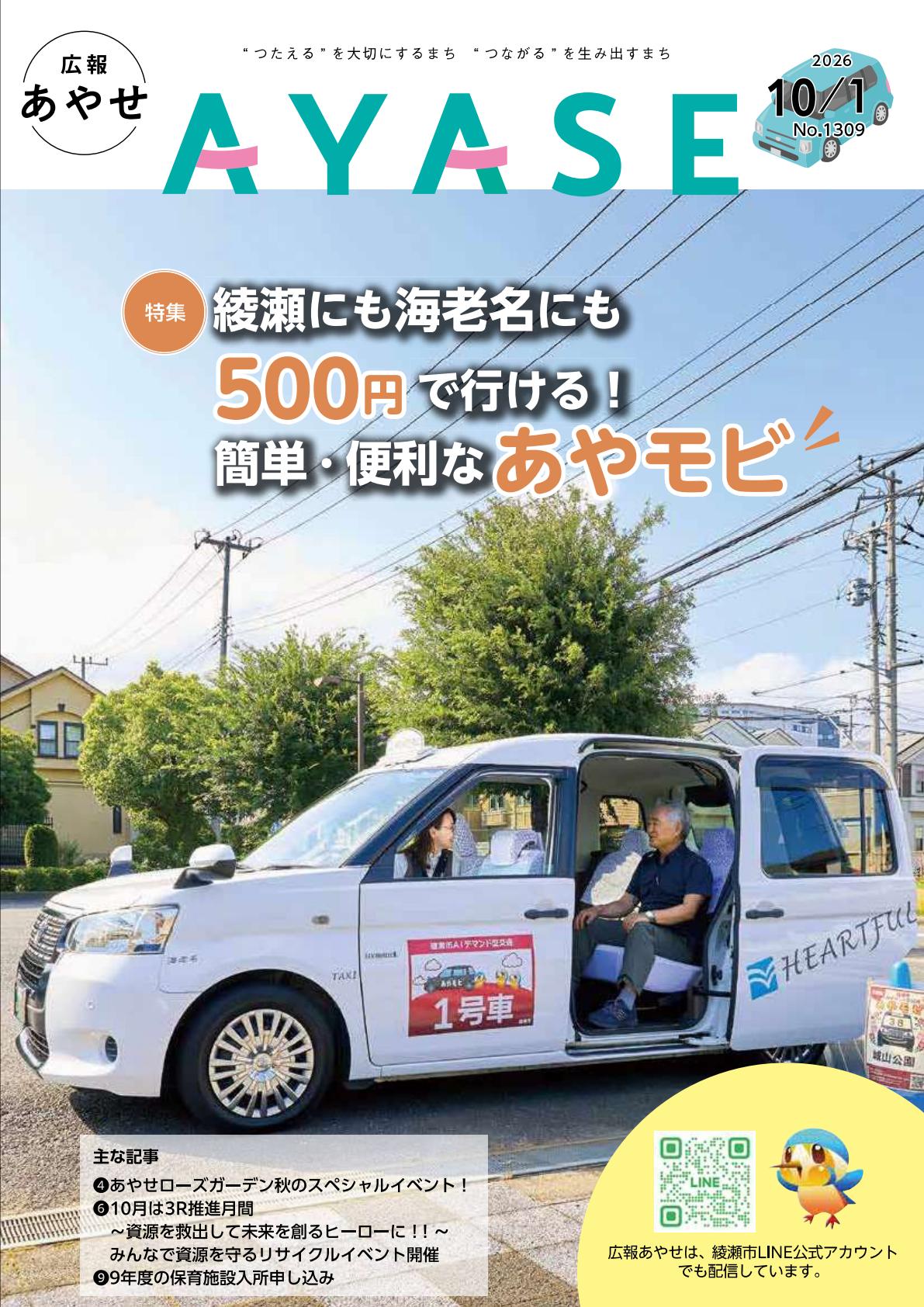 最新号表紙