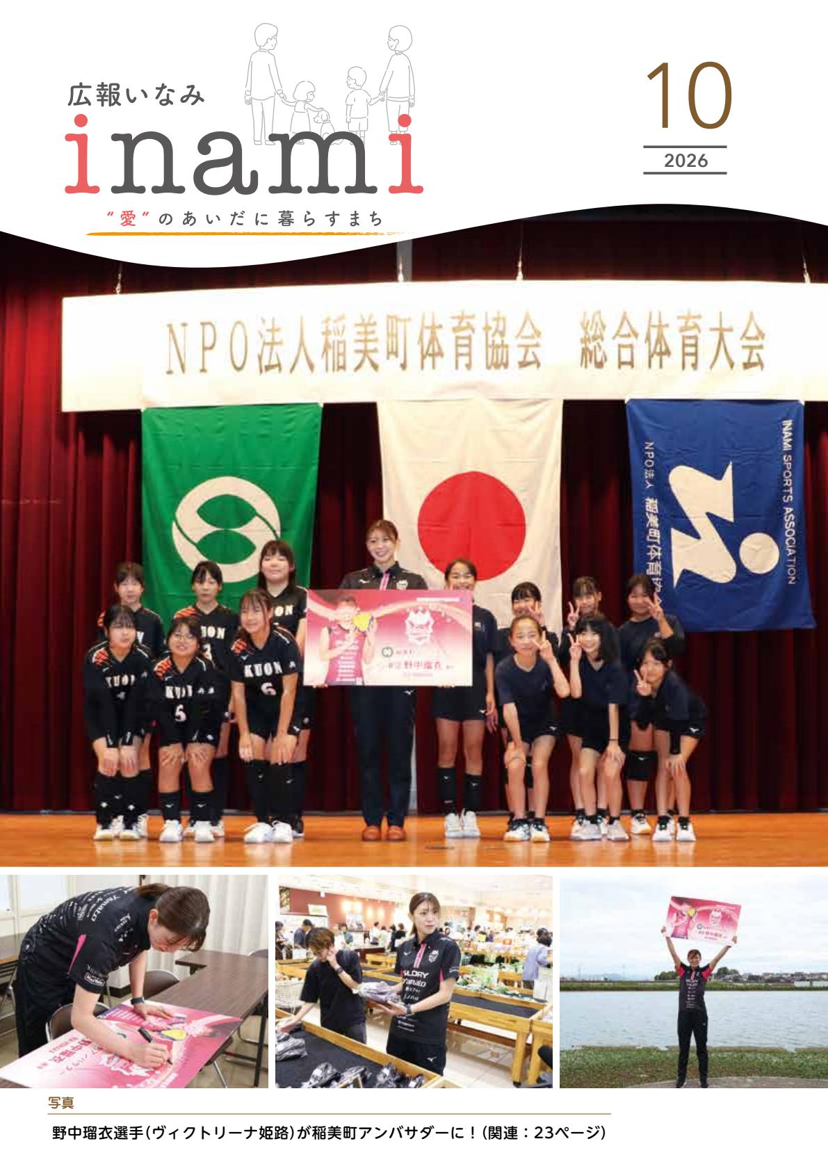 最新号表紙