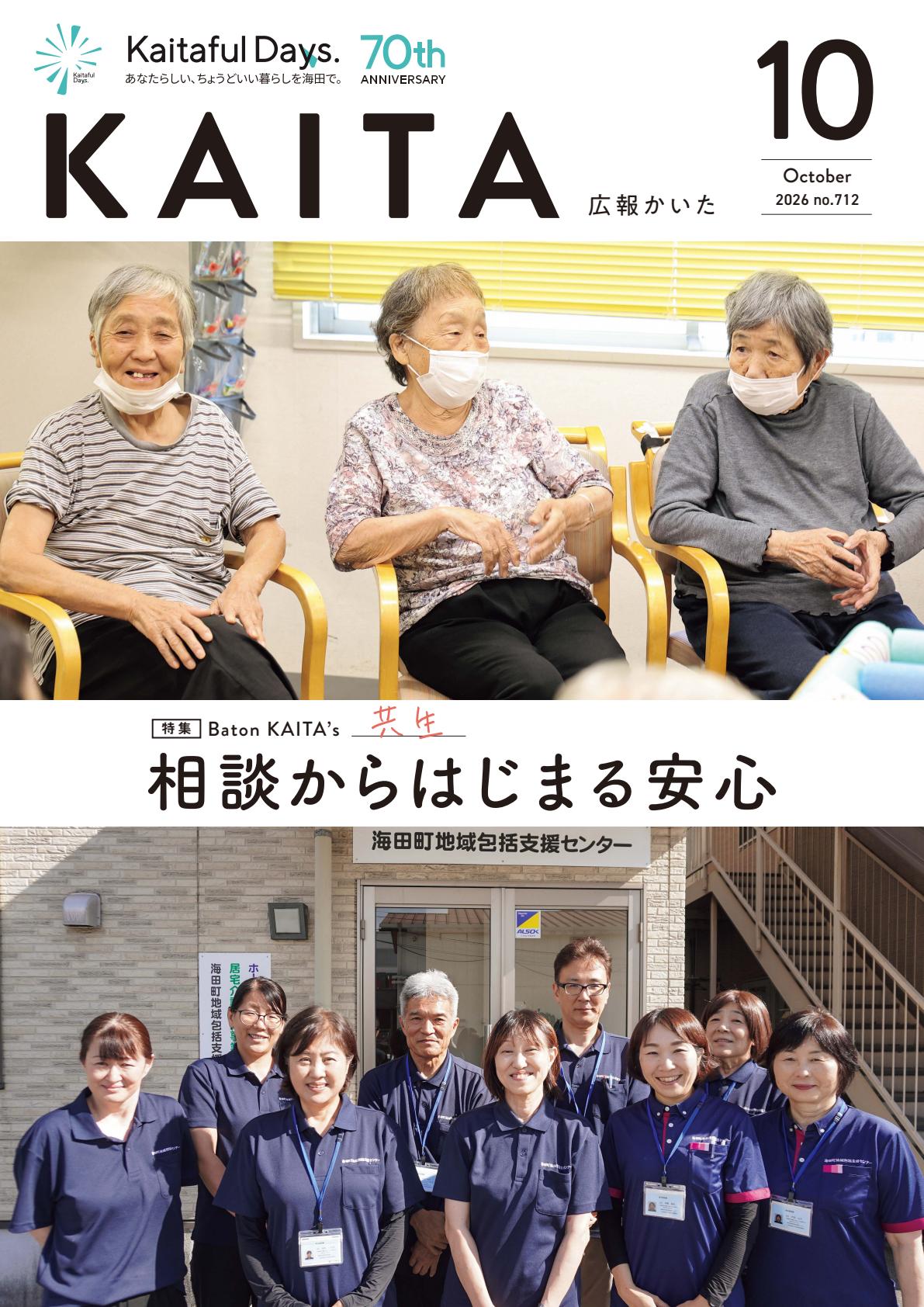 最新号表紙