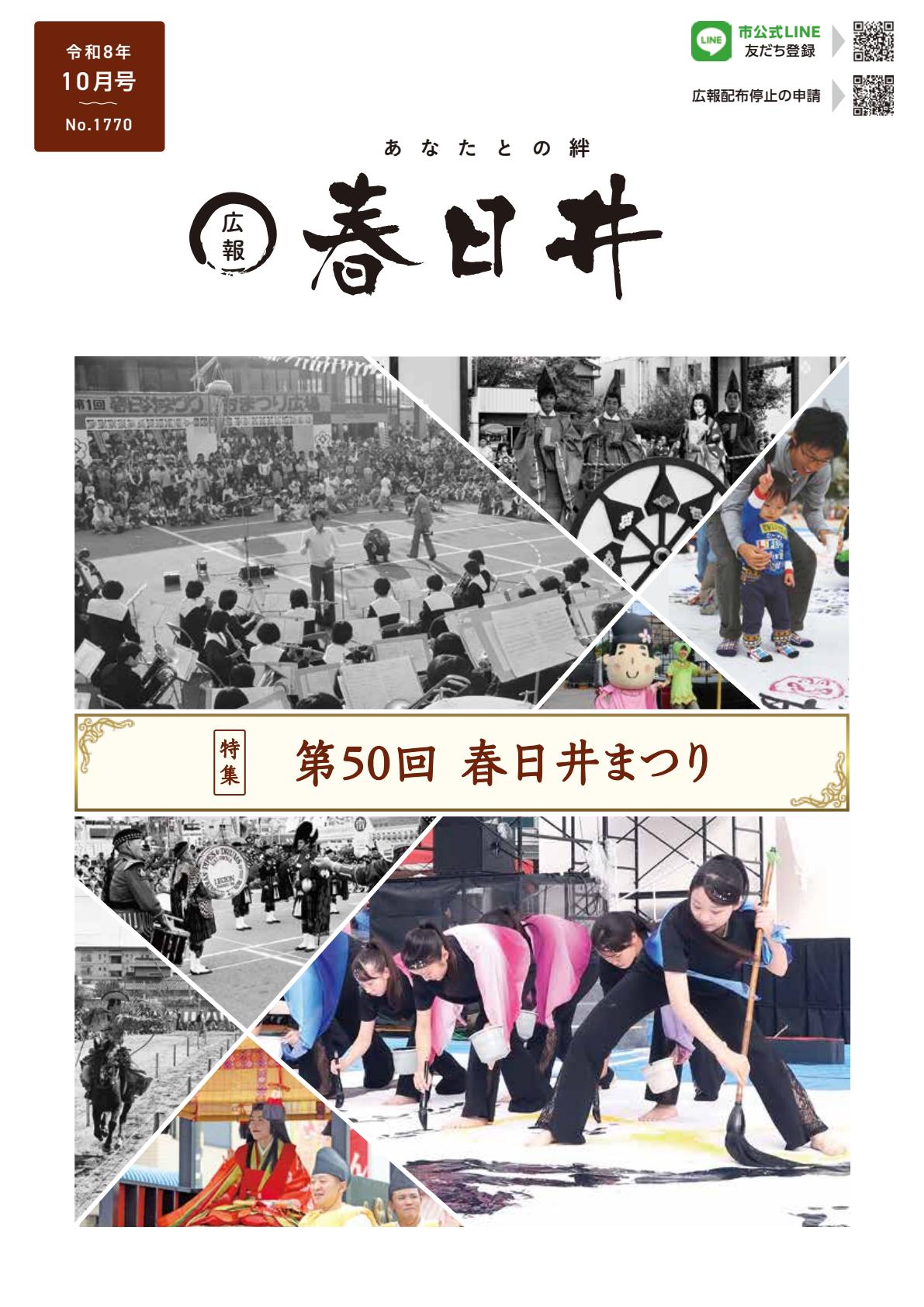 最新号表紙