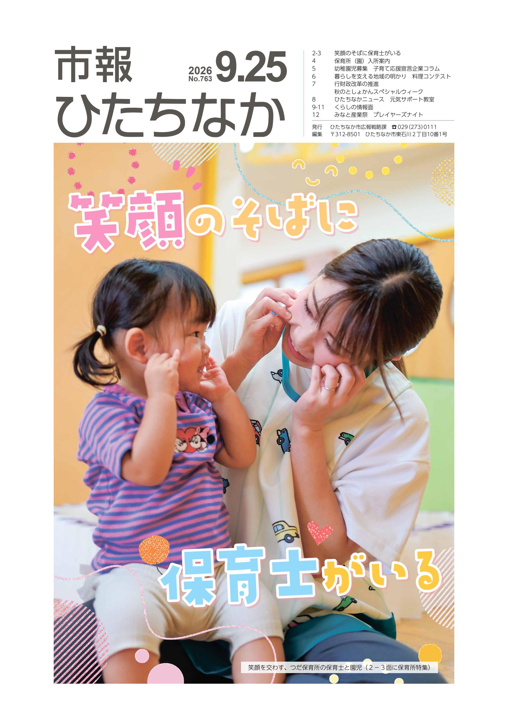 最新号表紙