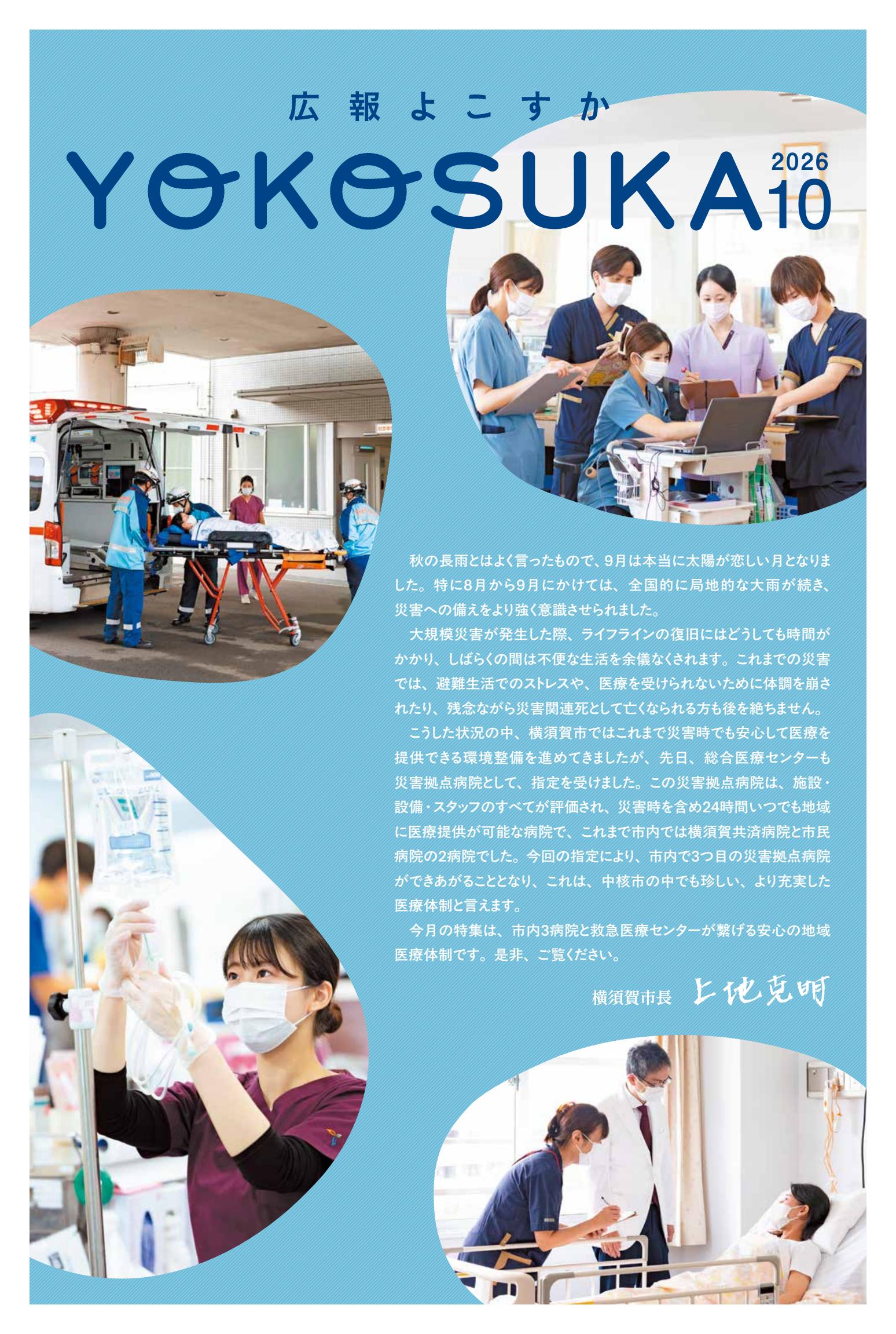 最新号表紙