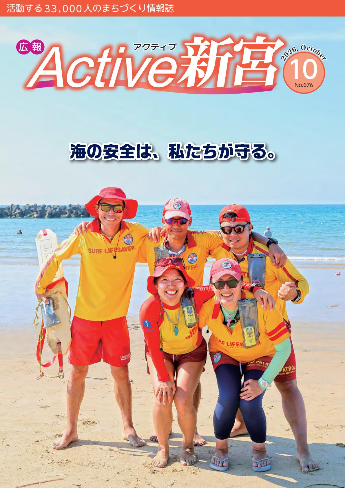 最新号表紙