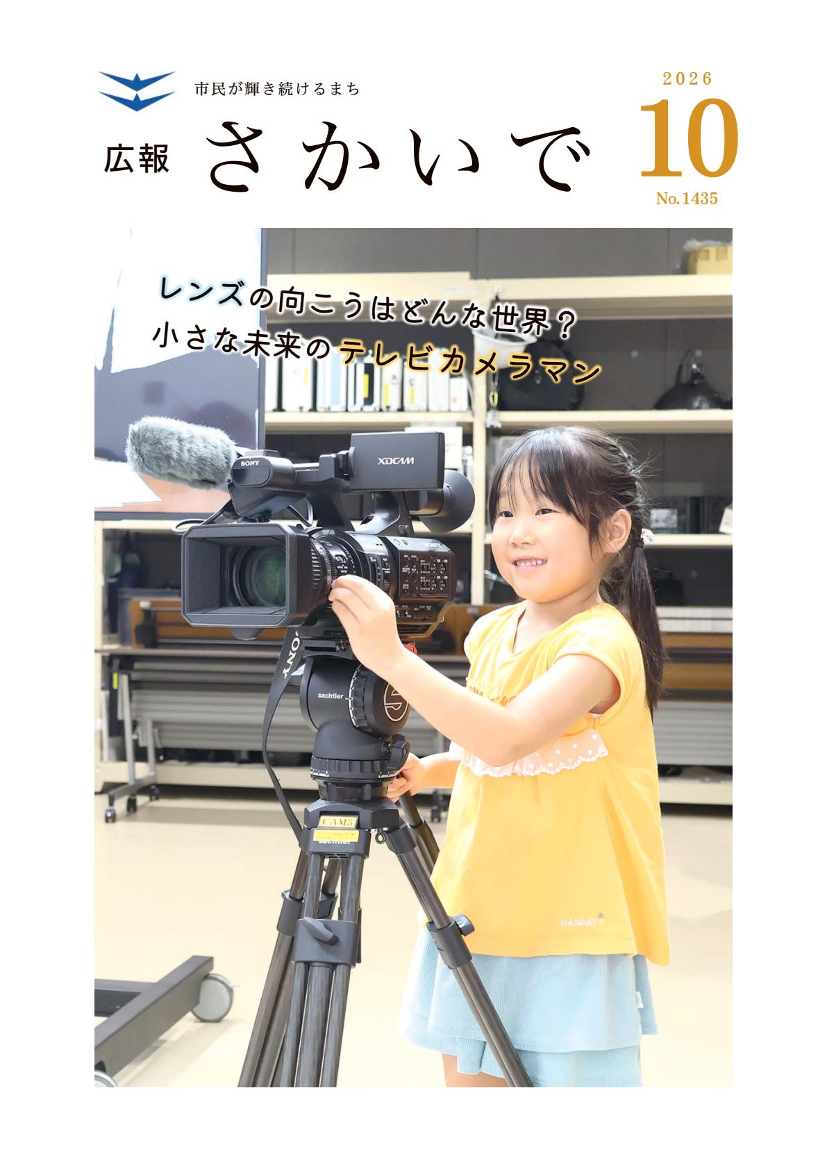 最新号表紙