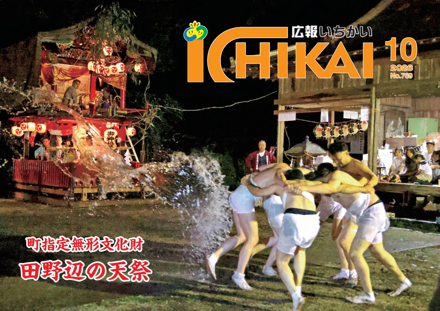 最新号表紙
