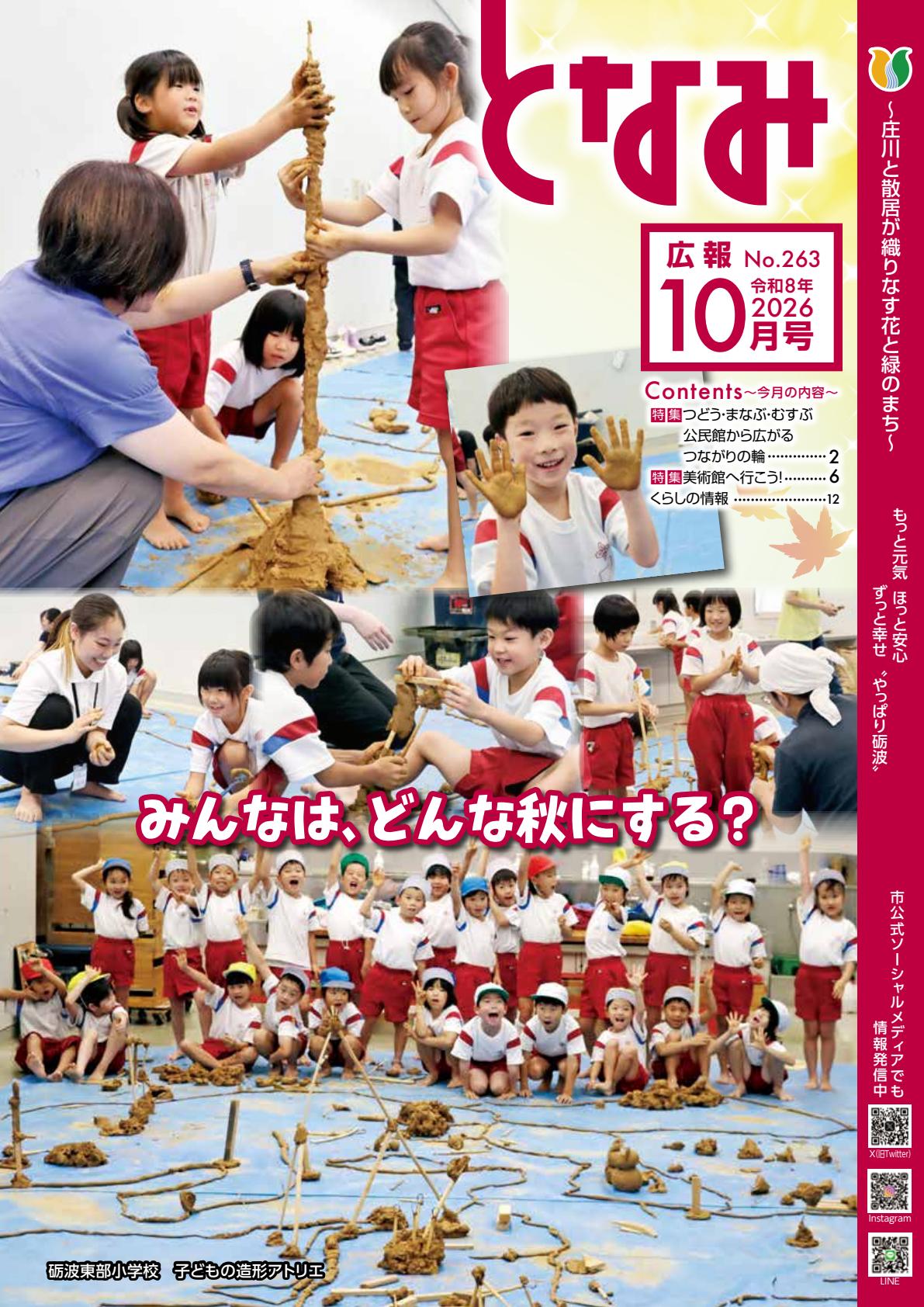 最新号表紙