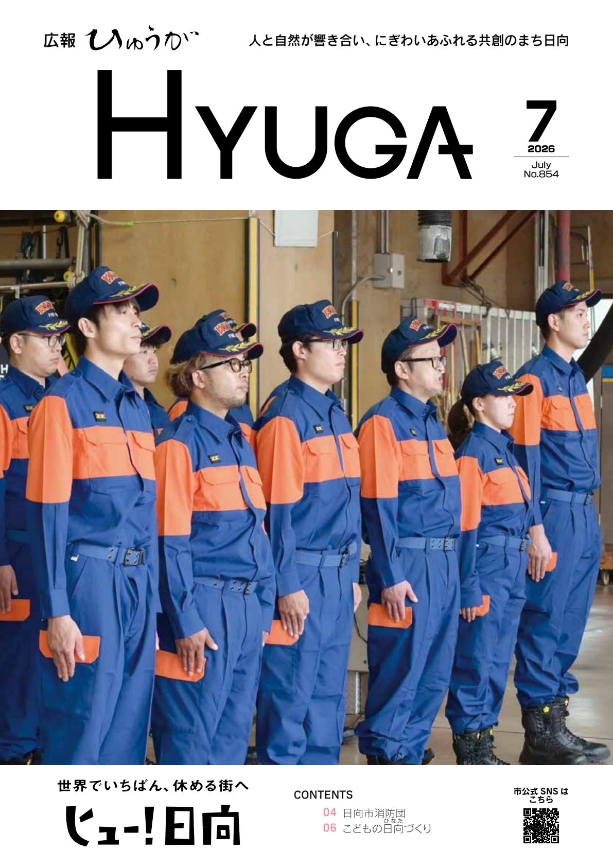 令和8年7月