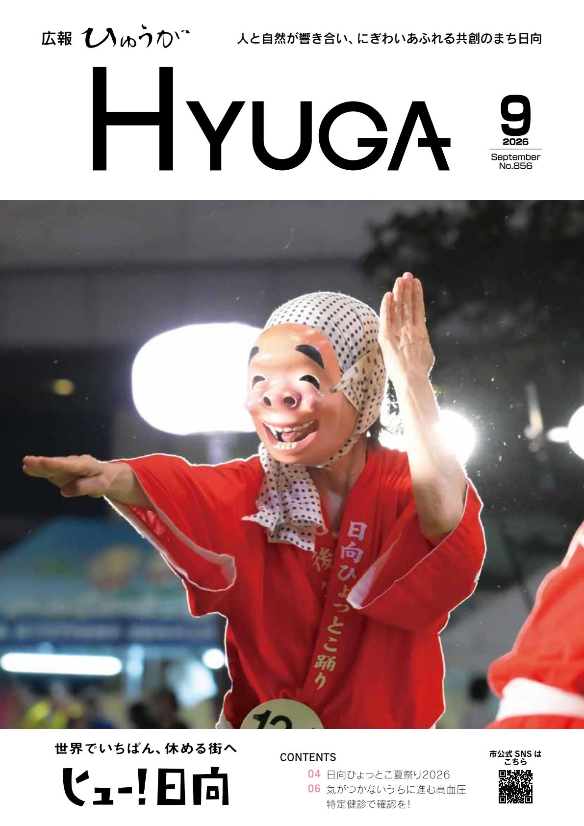 最新号表紙