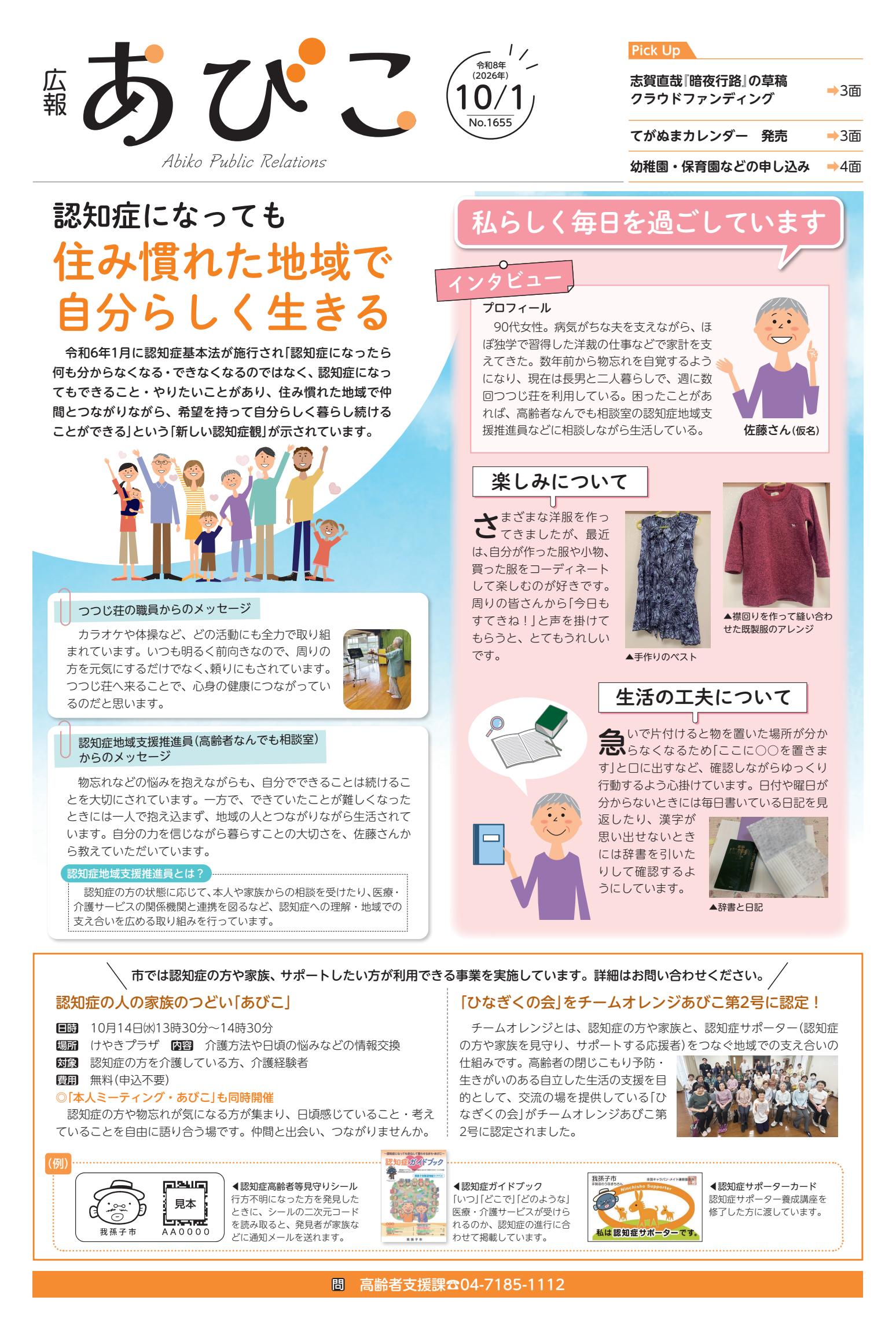 最新号表紙