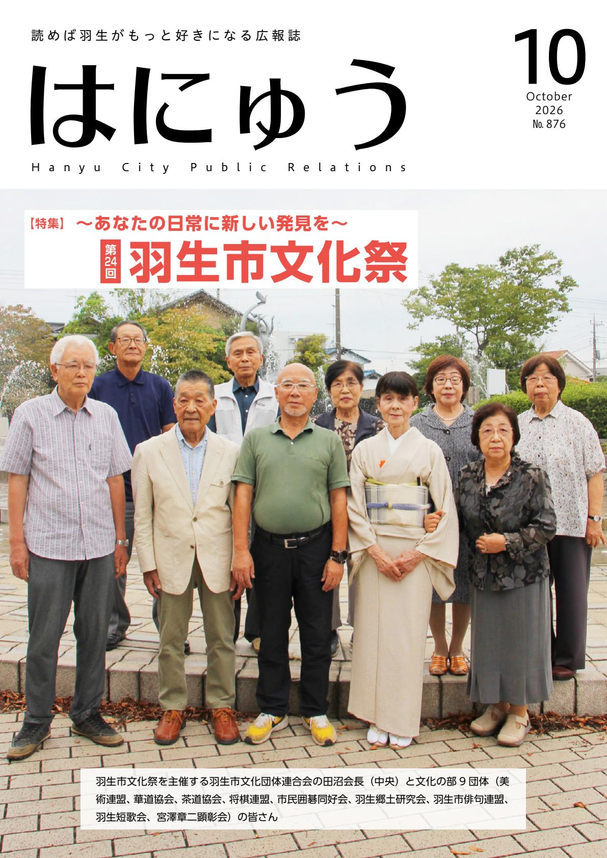 最新号表紙