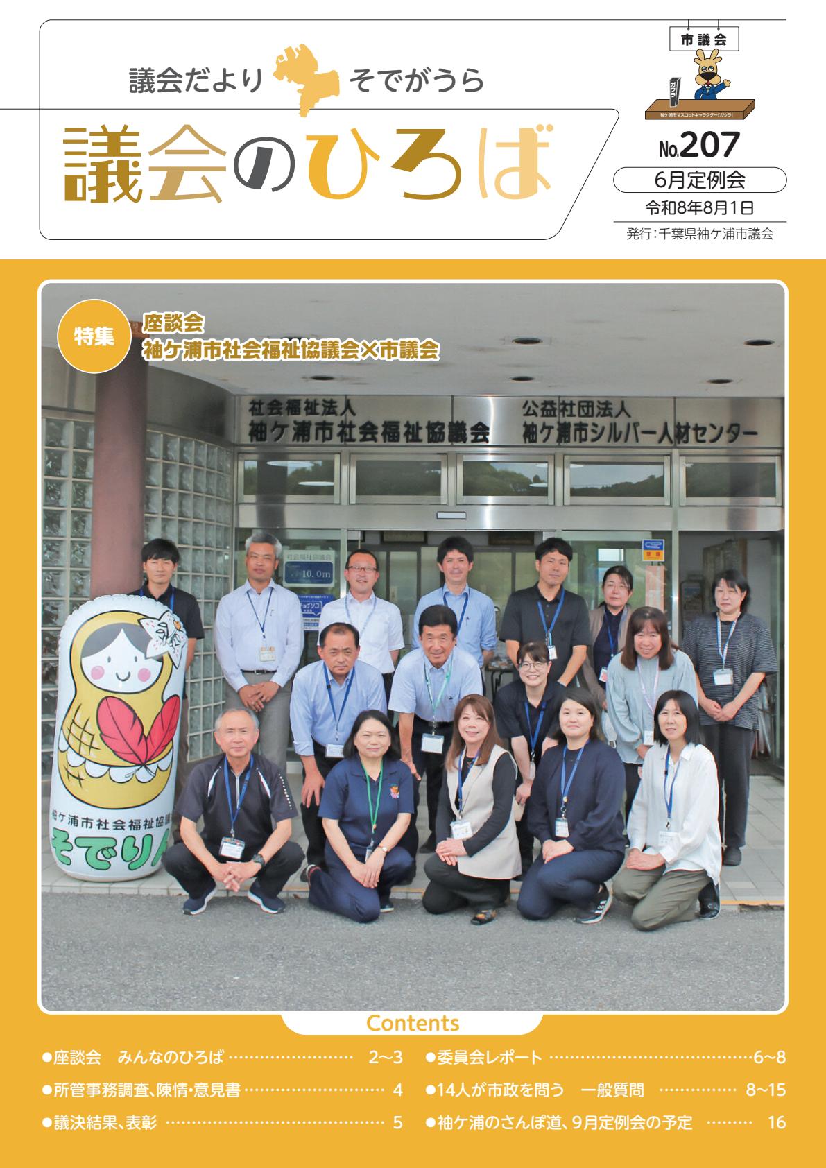 最新号表紙