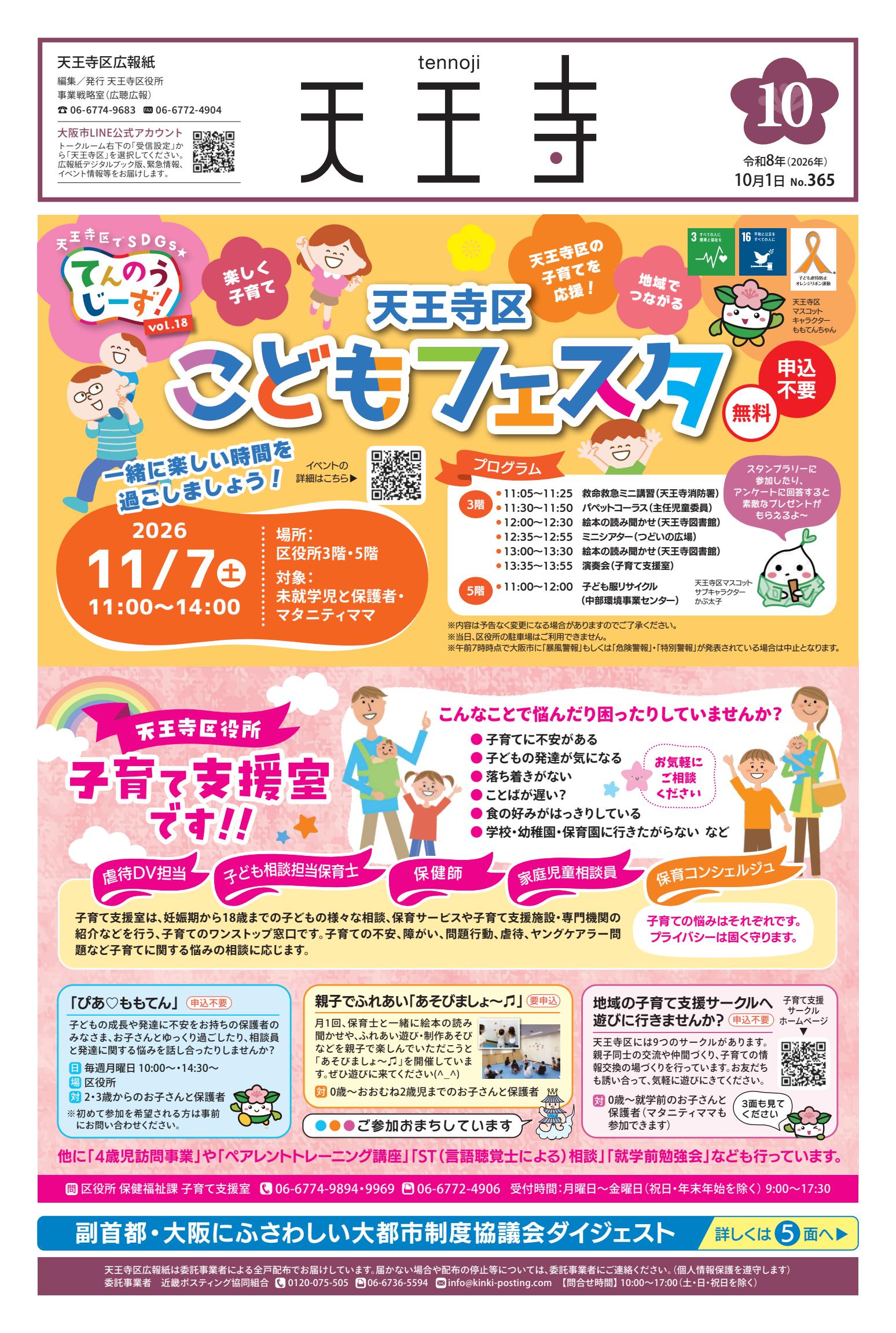 最新号表紙
