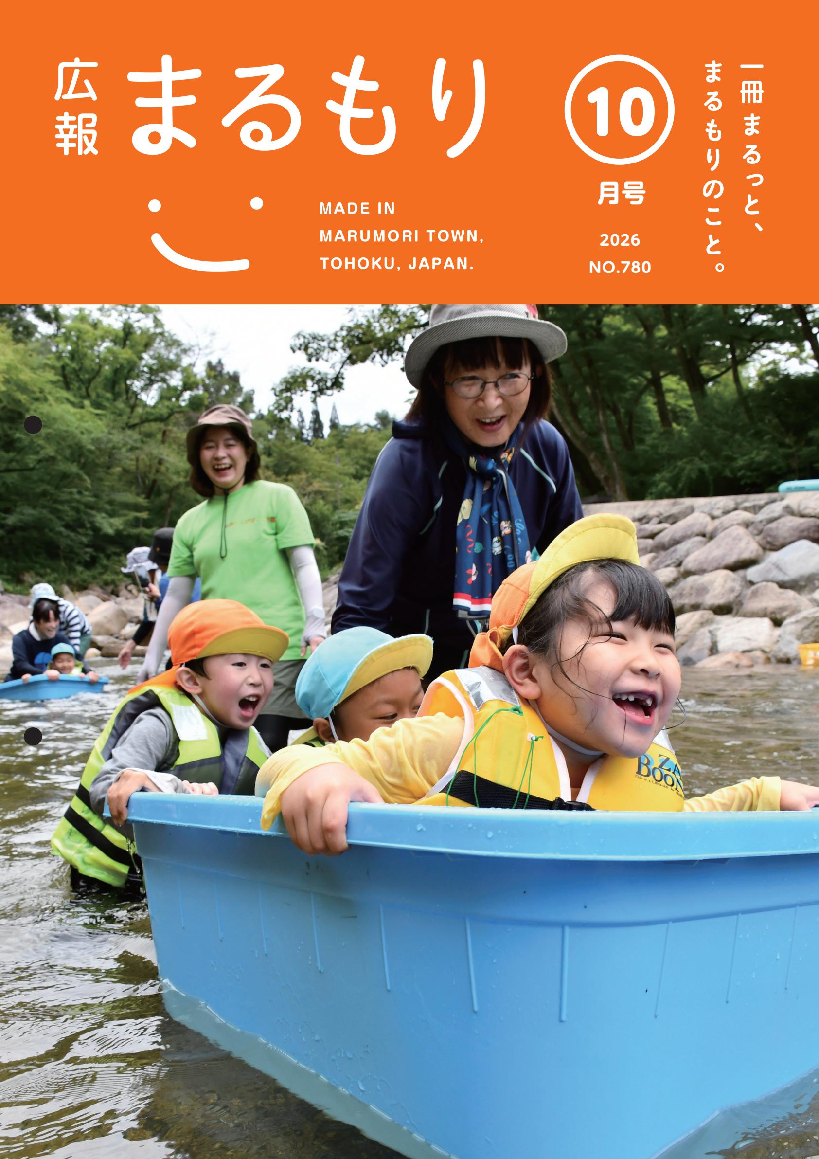 最新号表紙
