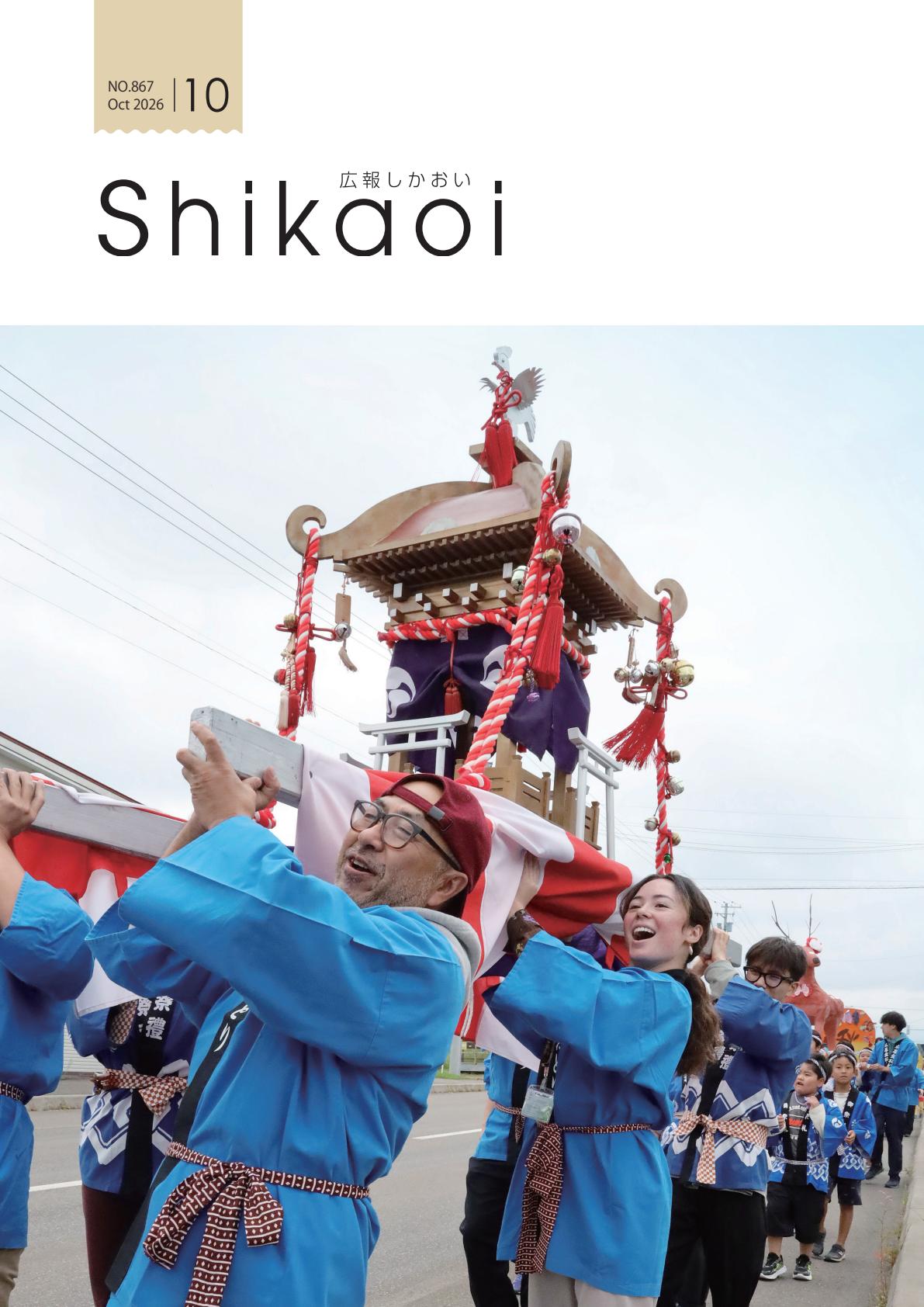 最新号表紙